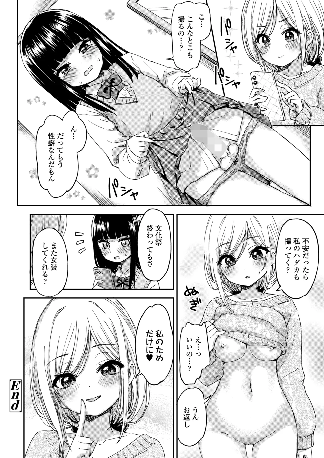 COMIC 群青 Vol.3 96ページ