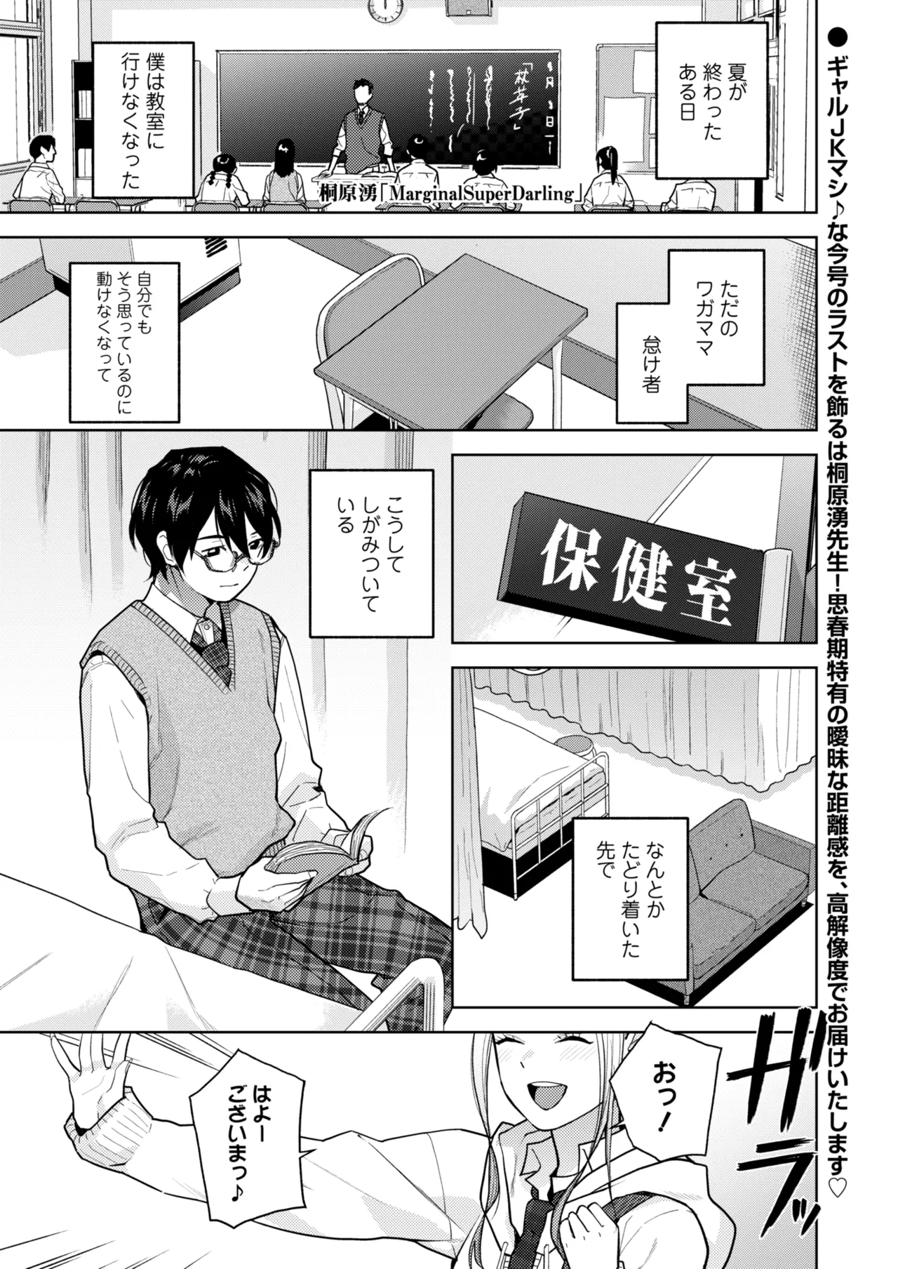 COMIC 群青 Vol.3 99ページ