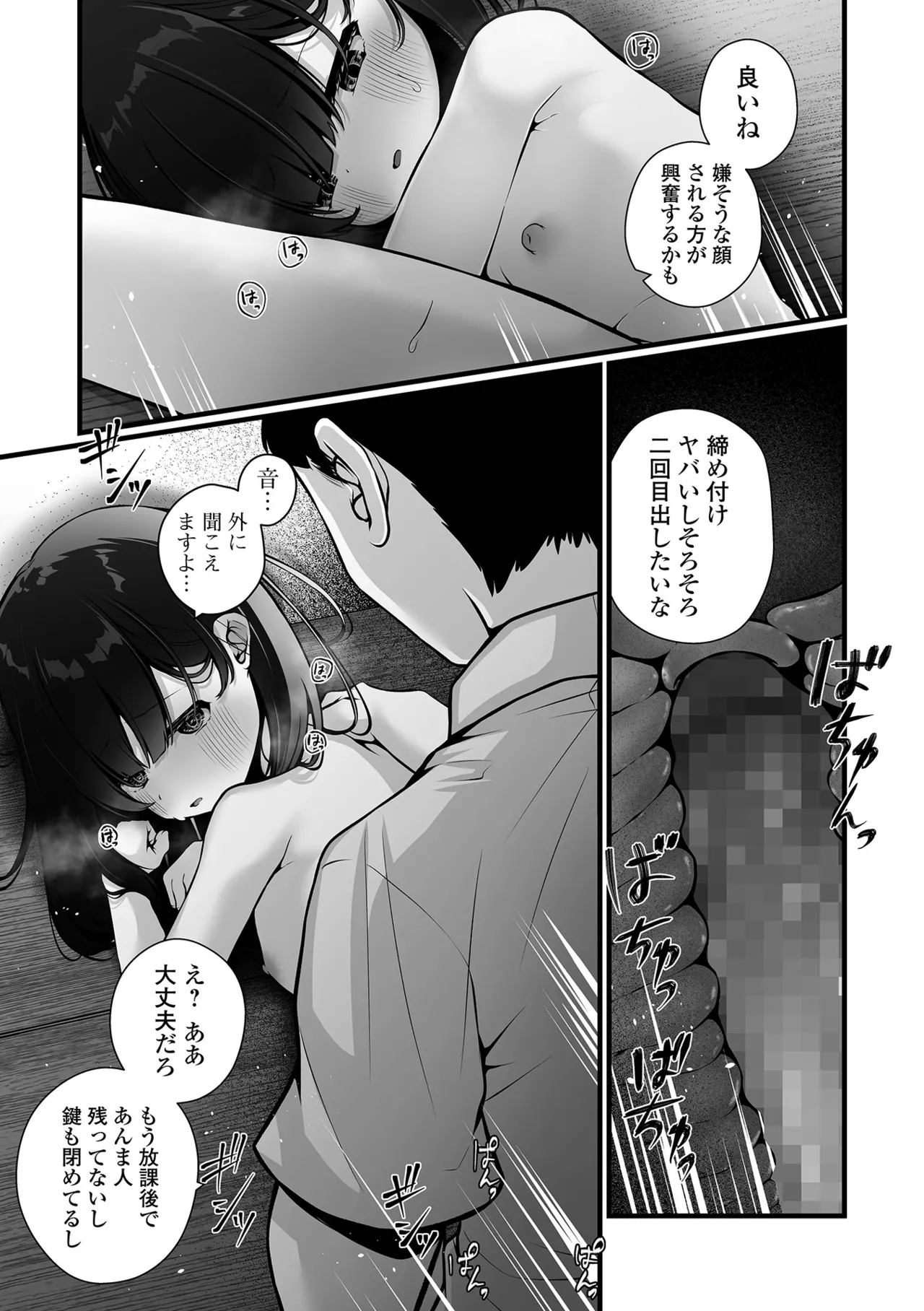 コミック Mate legend Vol.63 2025年6月号 111ページ