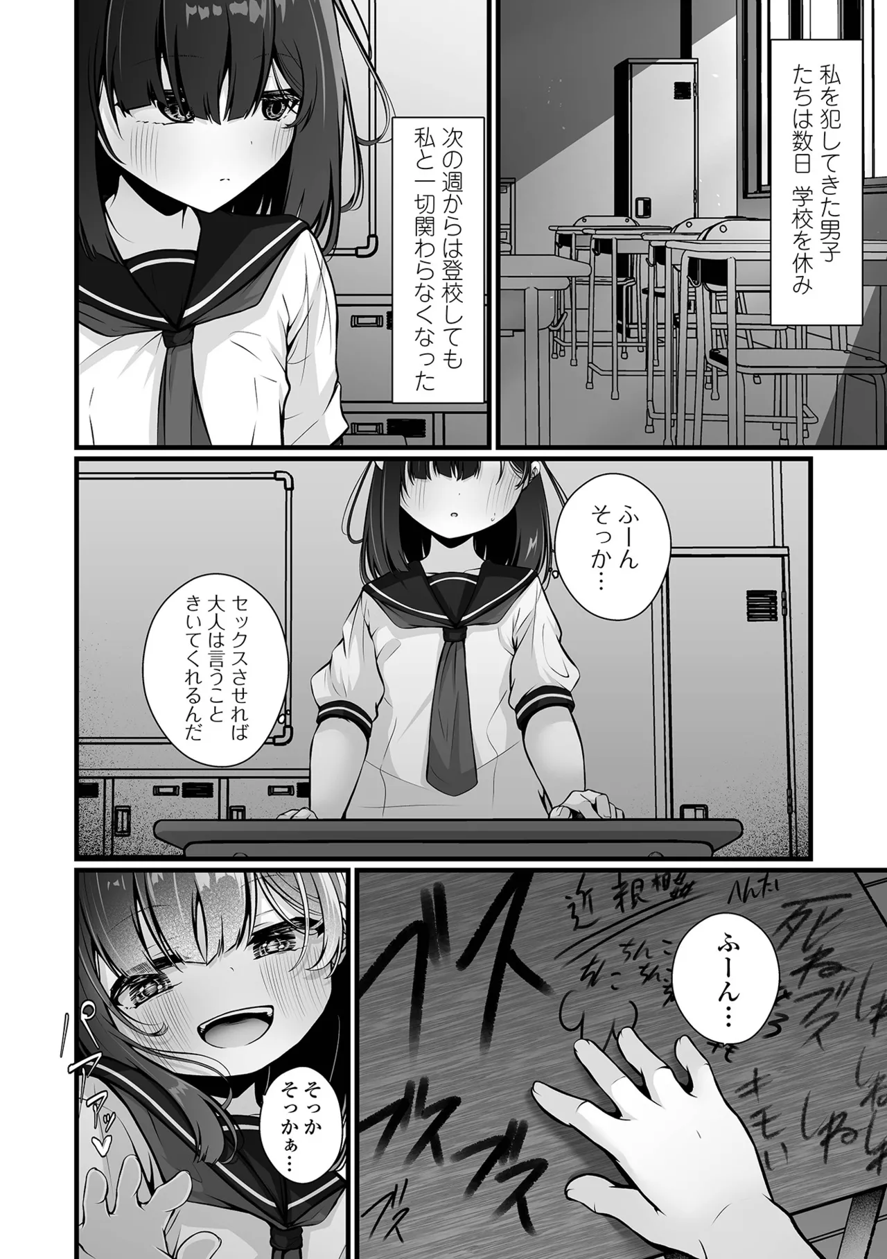 コミック Mate legend Vol.63 2025年6月号 114ページ