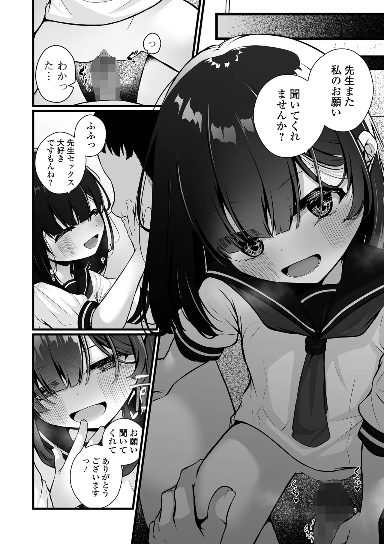 コミック Mate legend Vol.63 2025年6月号 116ページ