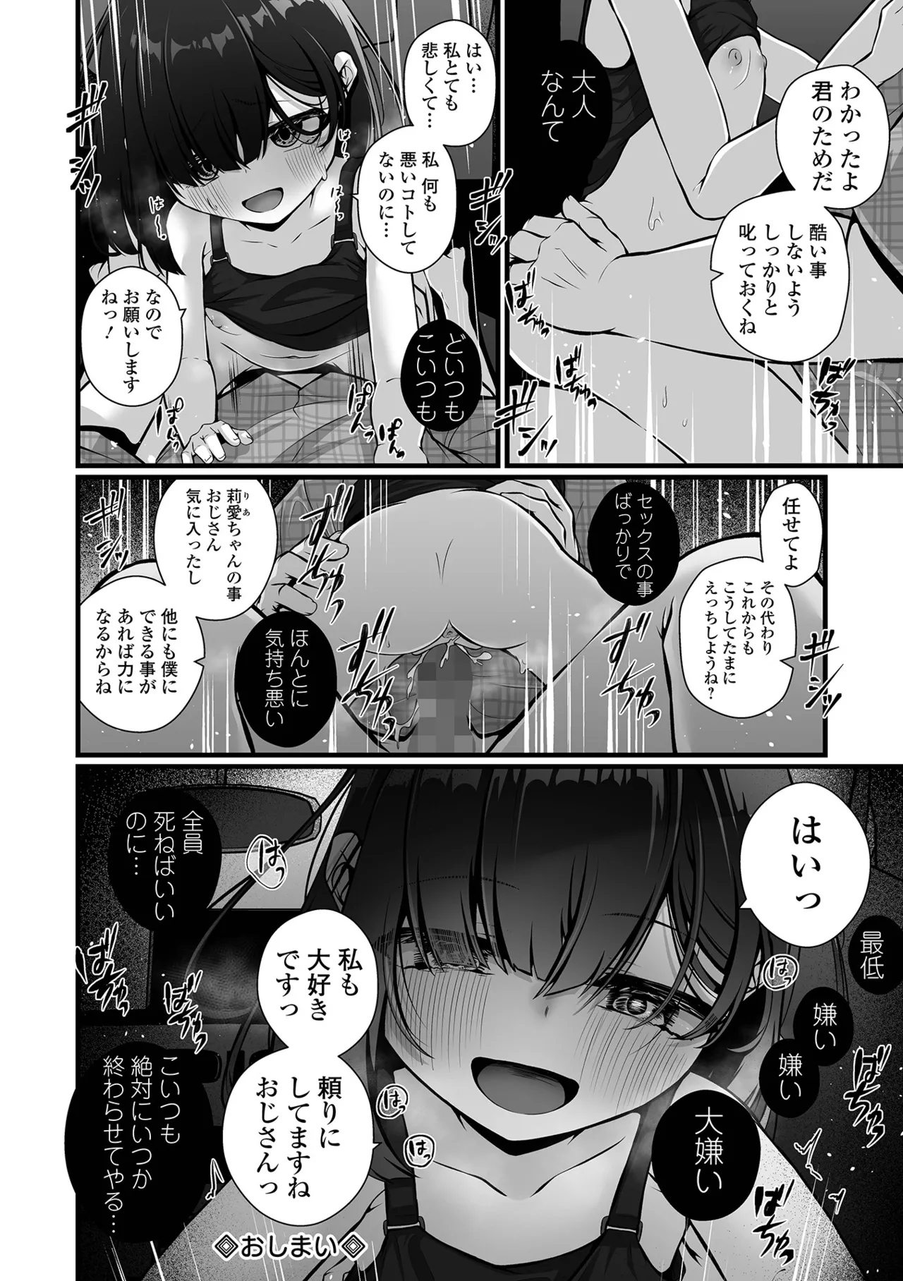 コミック Mate legend Vol.63 2025年6月号 118ページ