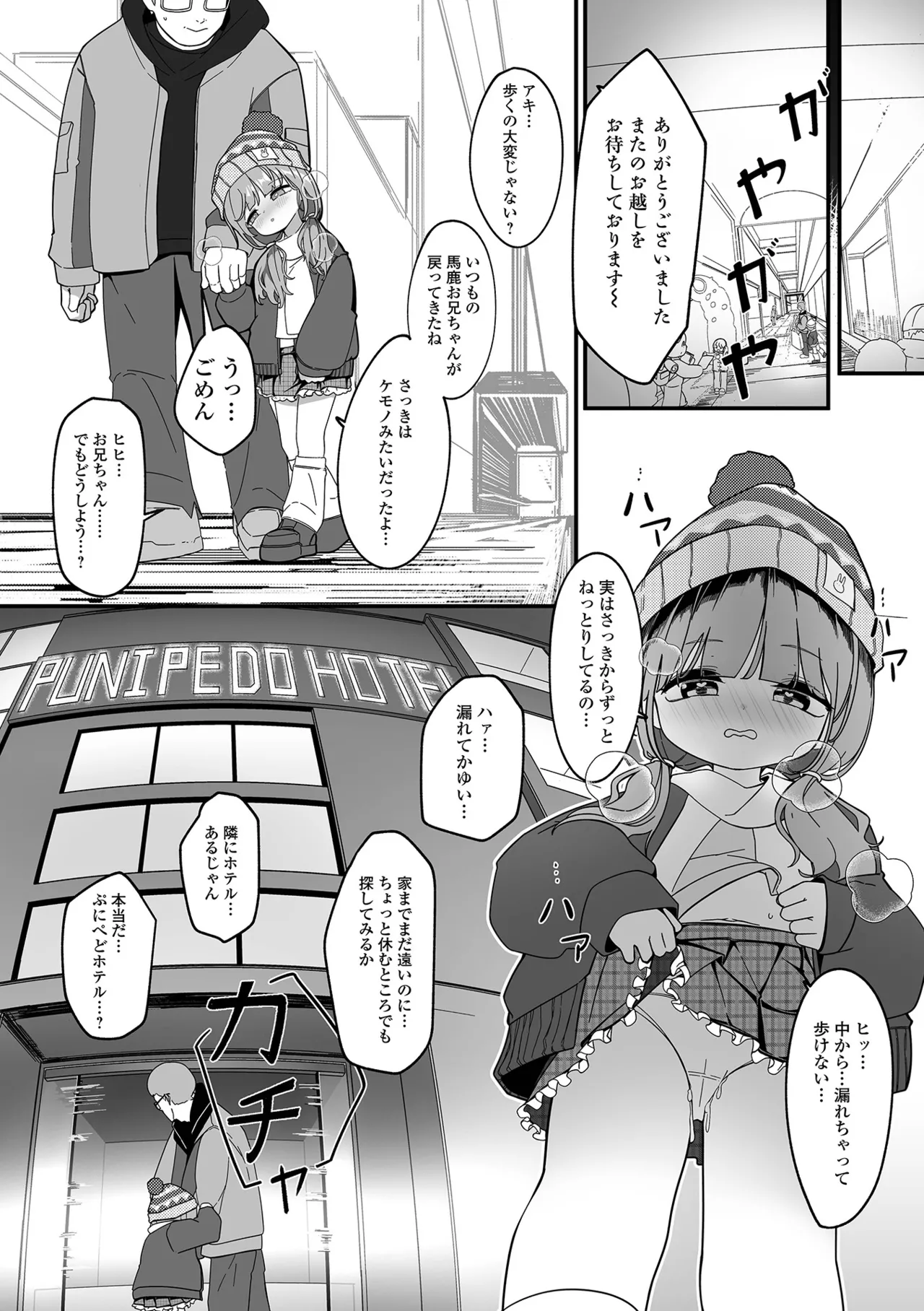 コミック Mate legend Vol.63 2025年6月号 127ページ