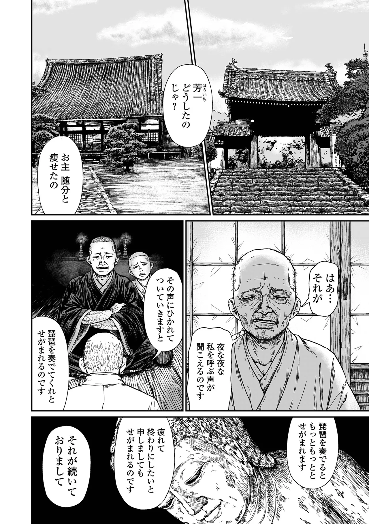 コミック Mate legend Vol.63 2025年6月号 136ページ