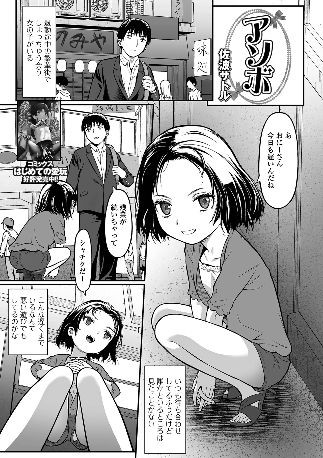 コミック Mate legend Vol.63 2025年6月号 159ページ