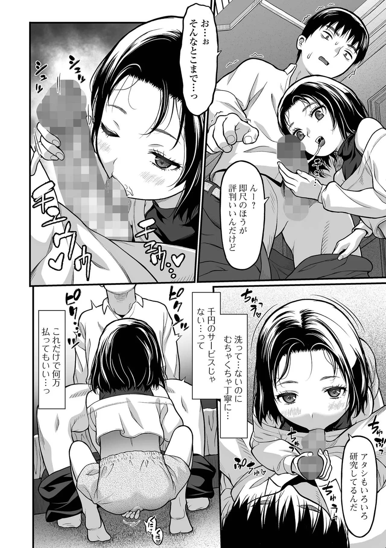 コミック Mate legend Vol.63 2025年6月号 166ページ