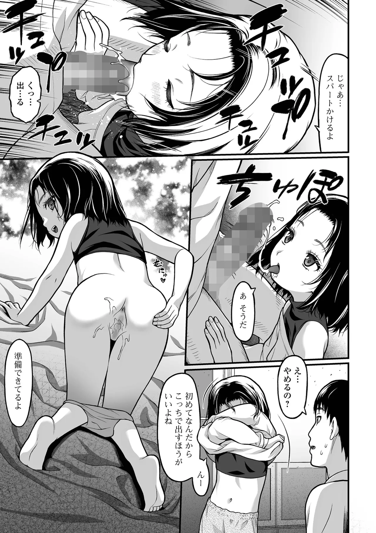 コミック Mate legend Vol.63 2025年6月号 167ページ