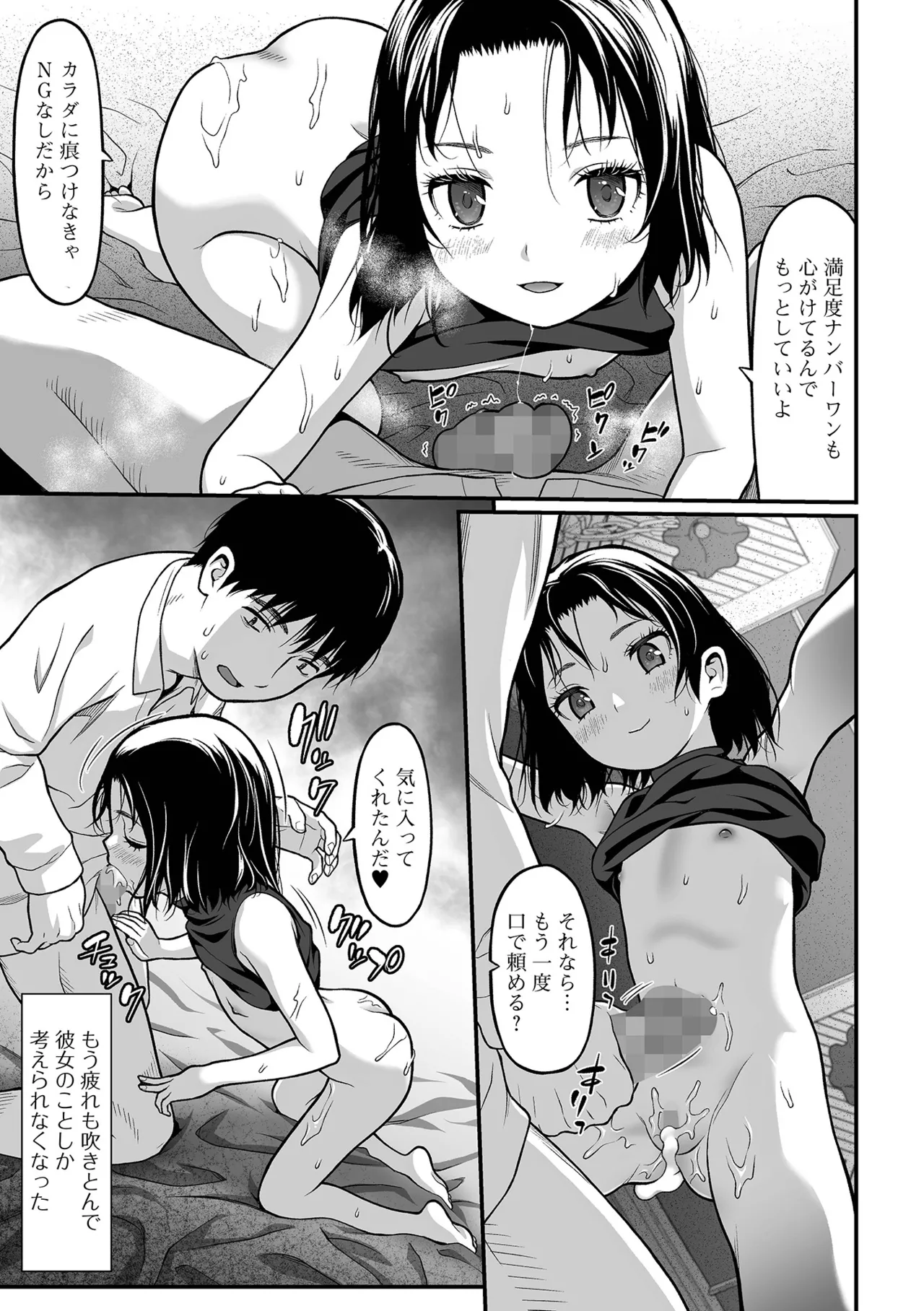 コミック Mate legend Vol.63 2025年6月号 171ページ