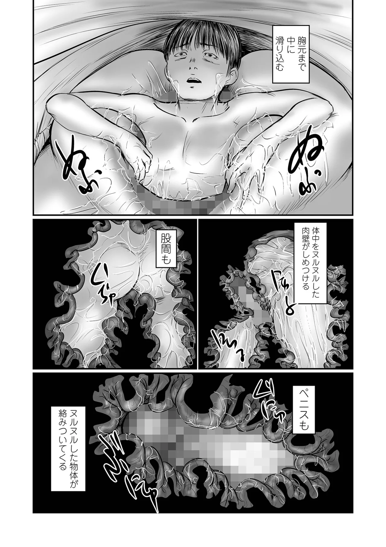 コミック Mate legend Vol.63 2025年6月号 199ページ