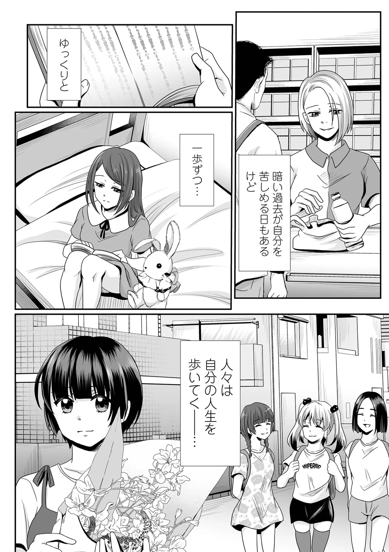 コミック Mate legend Vol.63 2025年6月号 20ページ