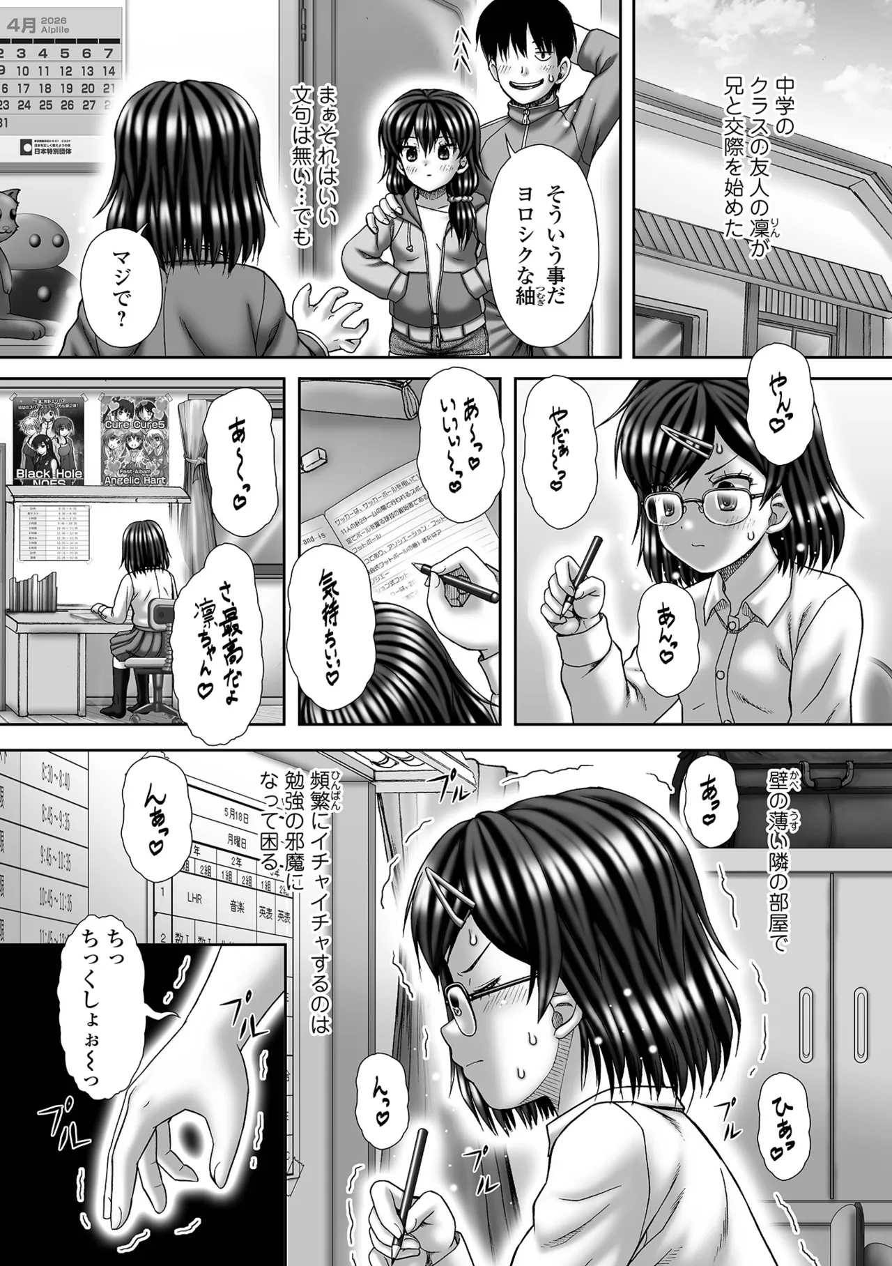 コミック Mate legend Vol.63 2025年6月号 205ページ