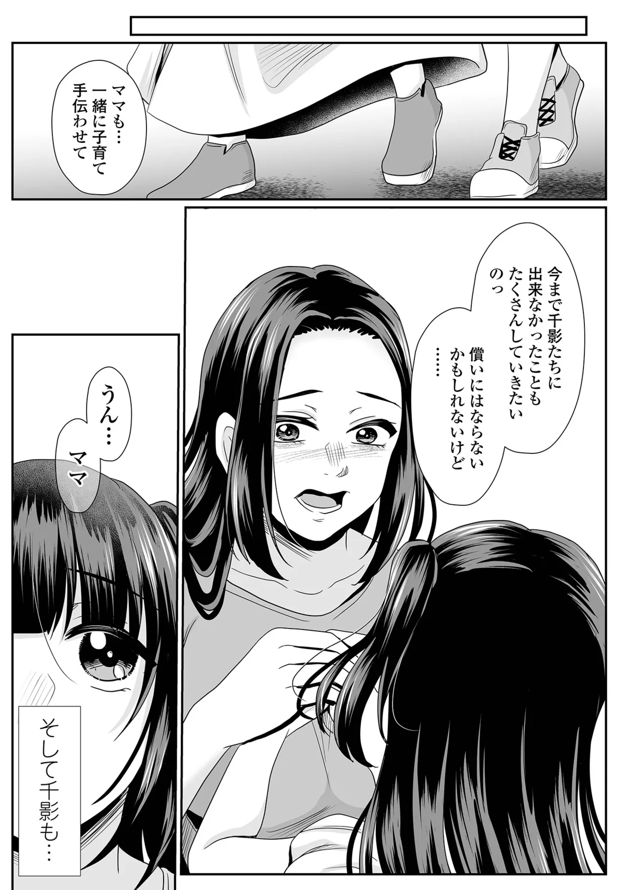 コミック Mate legend Vol.63 2025年6月号 21ページ