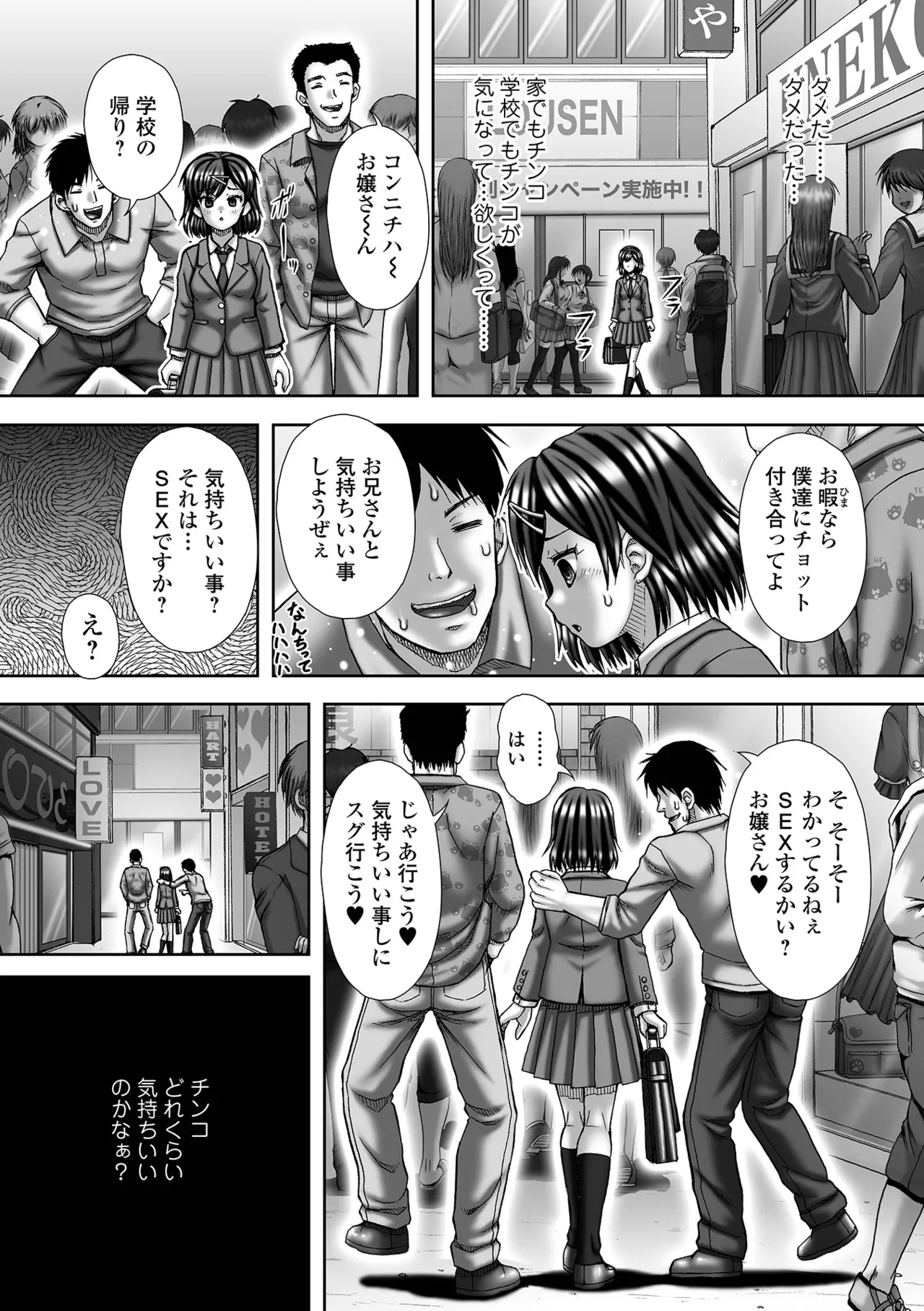 コミック Mate legend Vol.63 2025年6月号 214ページ