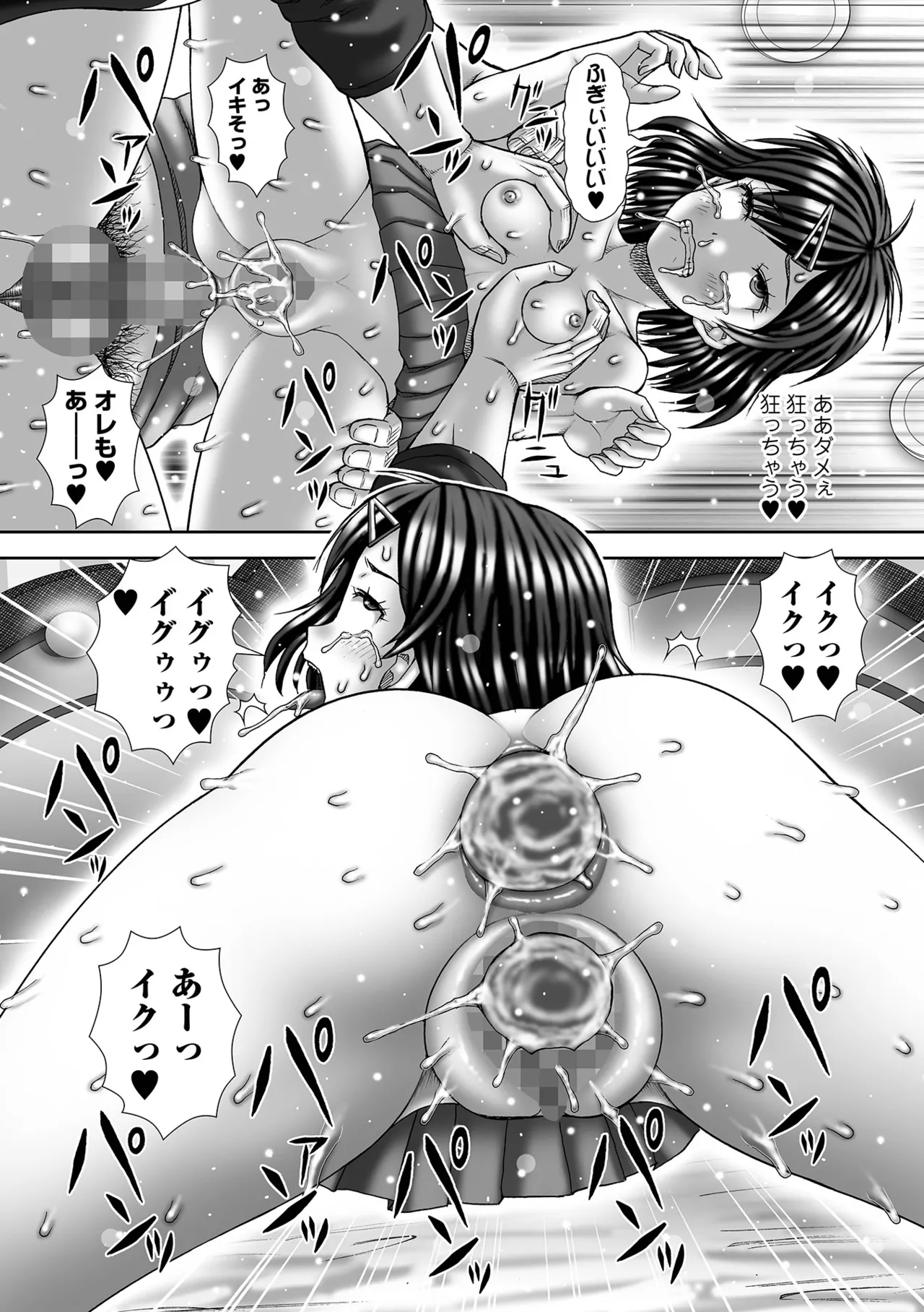 コミック Mate legend Vol.63 2025年6月号 221ページ