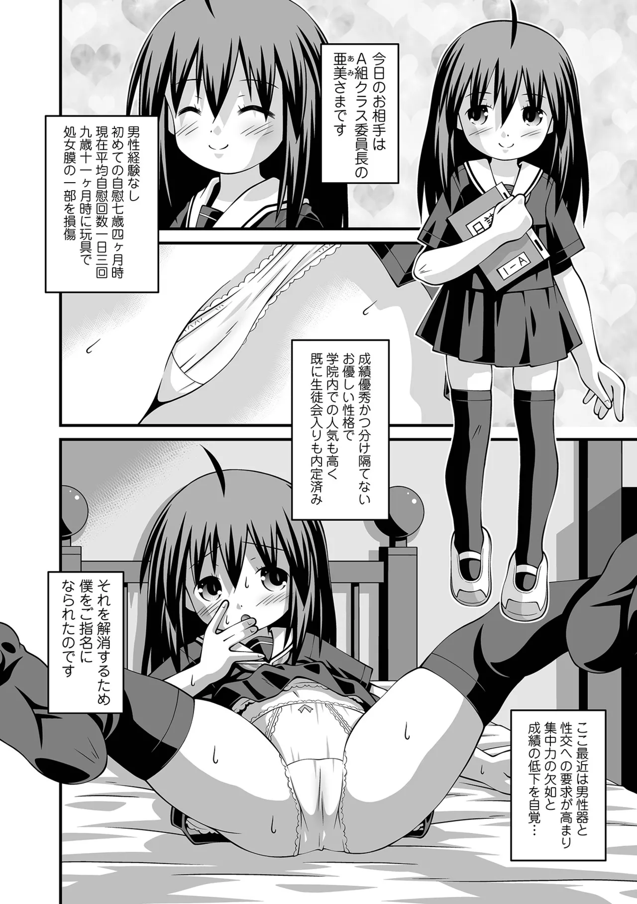 コミック Mate legend Vol.63 2025年6月号 246ページ