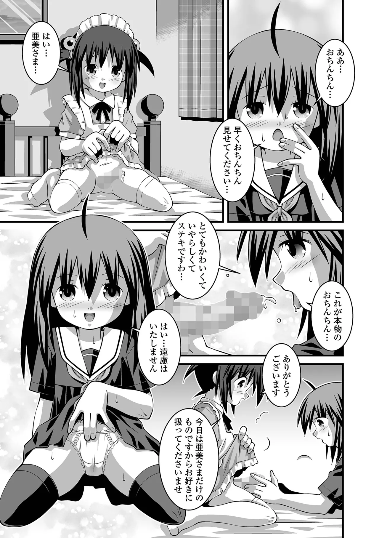 コミック Mate legend Vol.63 2025年6月号 247ページ