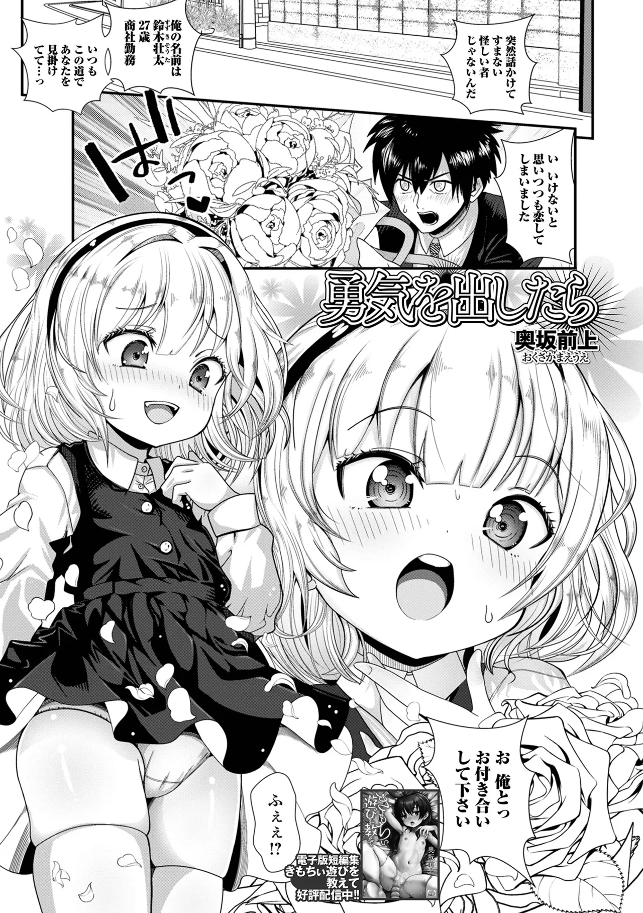 コミック Mate legend Vol.63 2025年6月号 47ページ