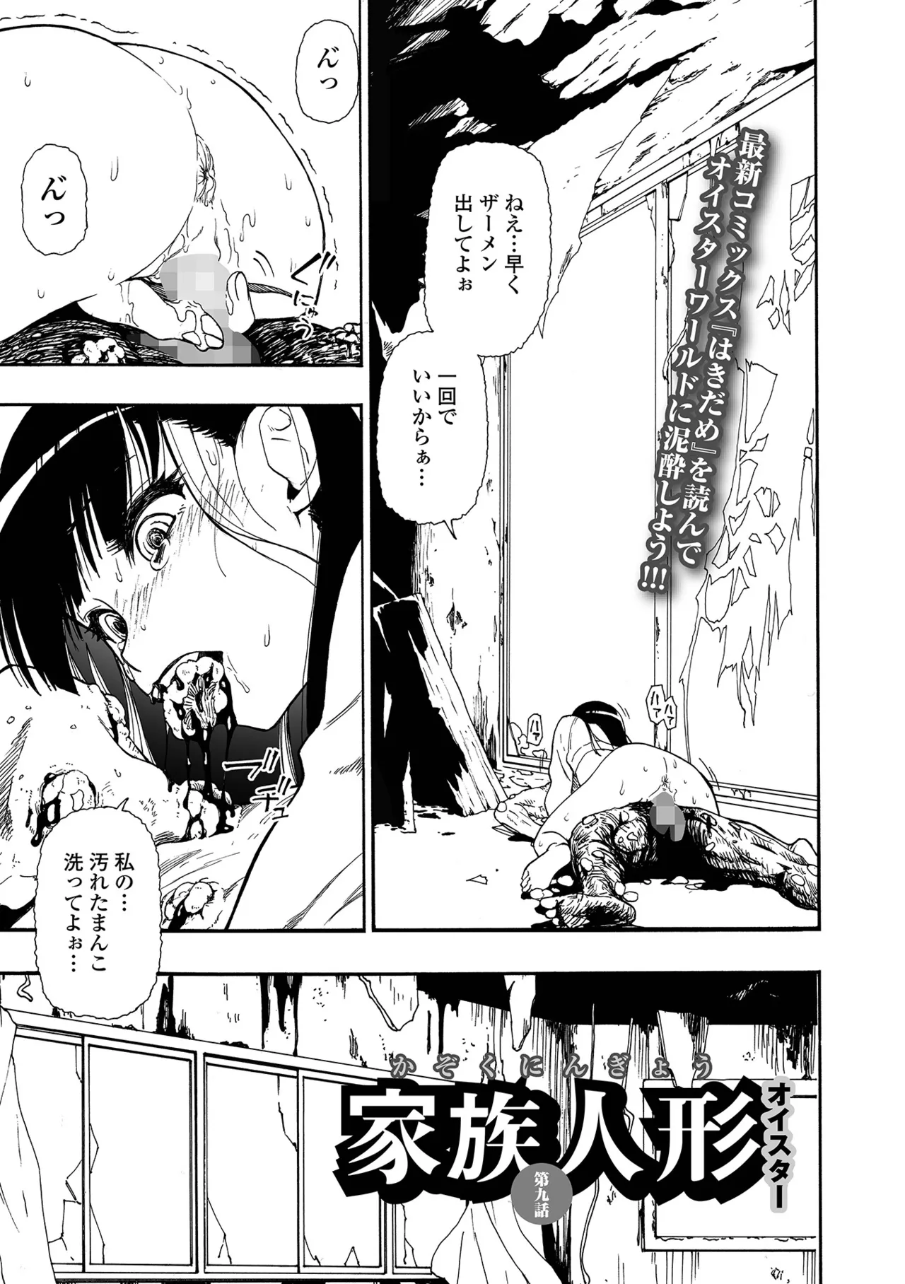 コミック Mate legend Vol.63 2025年6月号 63ページ