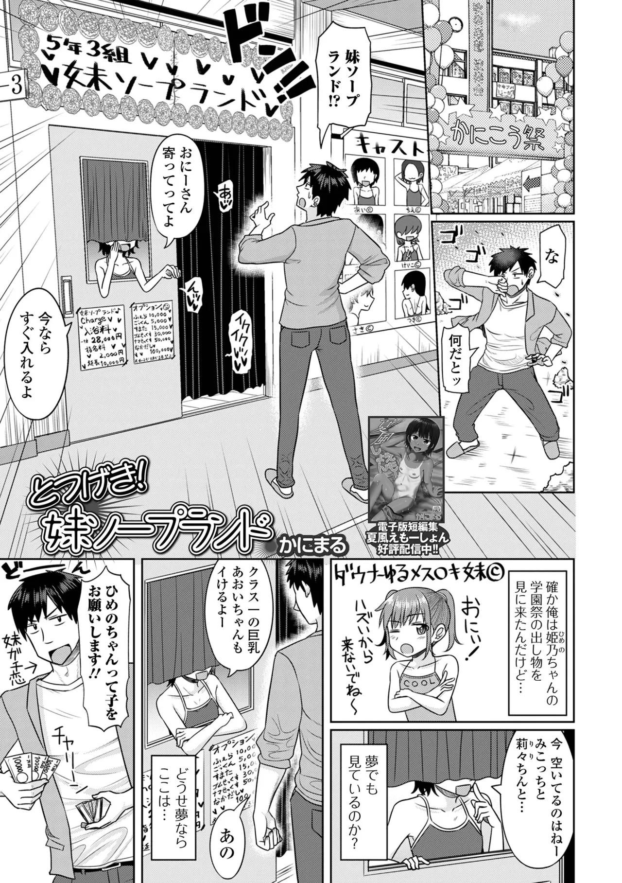 コミック Mate legend Vol.63 2025年6月号 83ページ