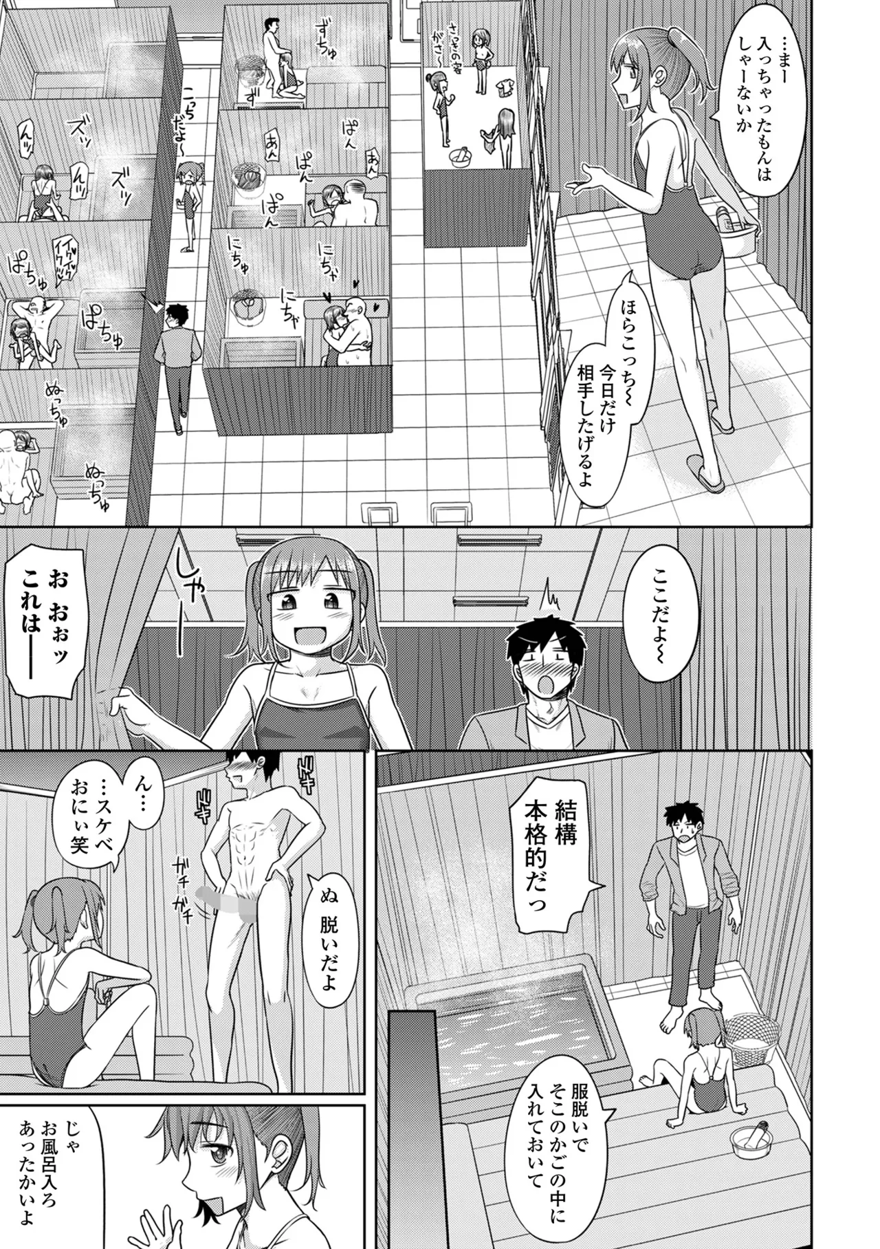 コミック Mate legend Vol.63 2025年6月号 85ページ
