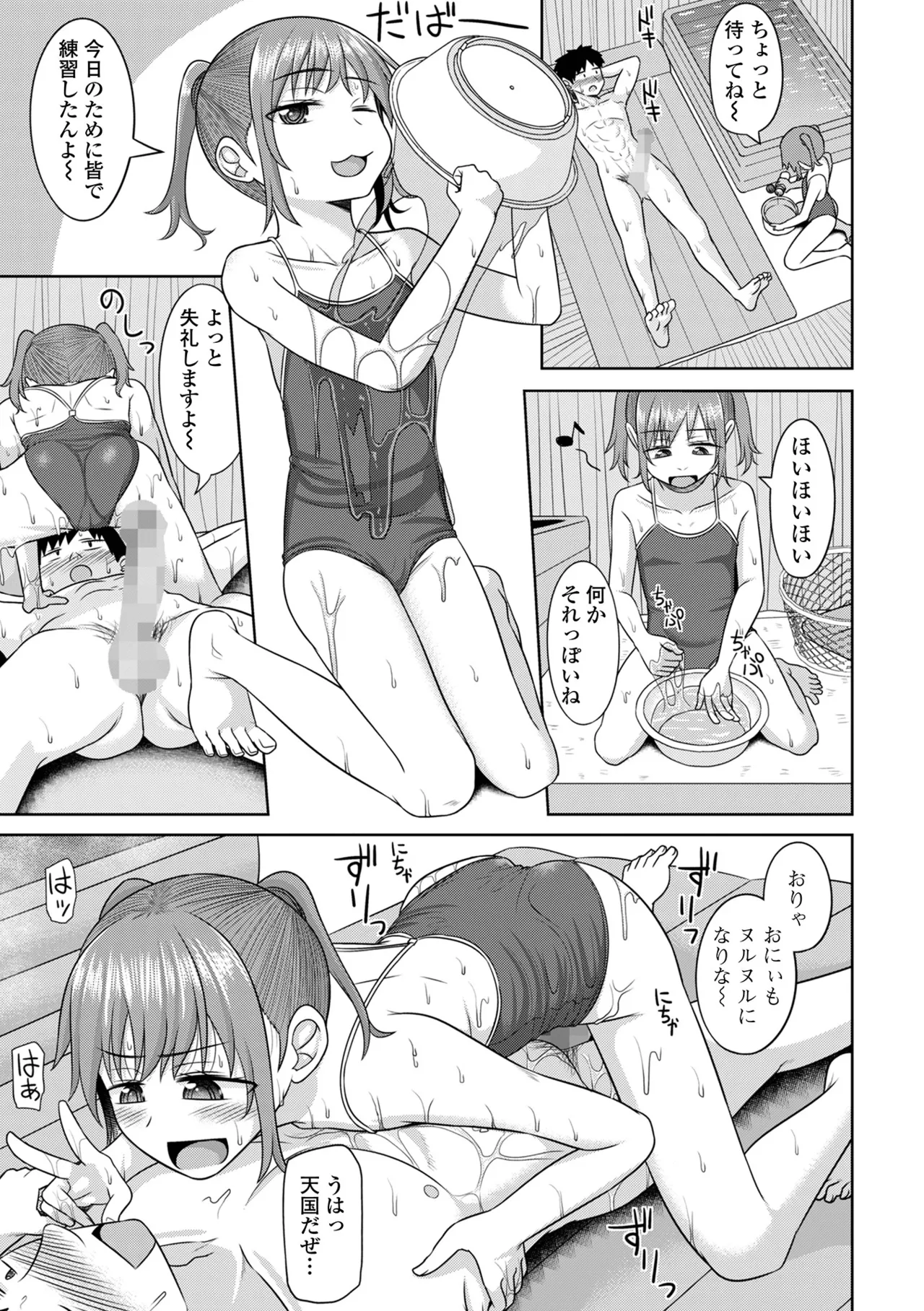 コミック Mate legend Vol.63 2025年6月号 87ページ