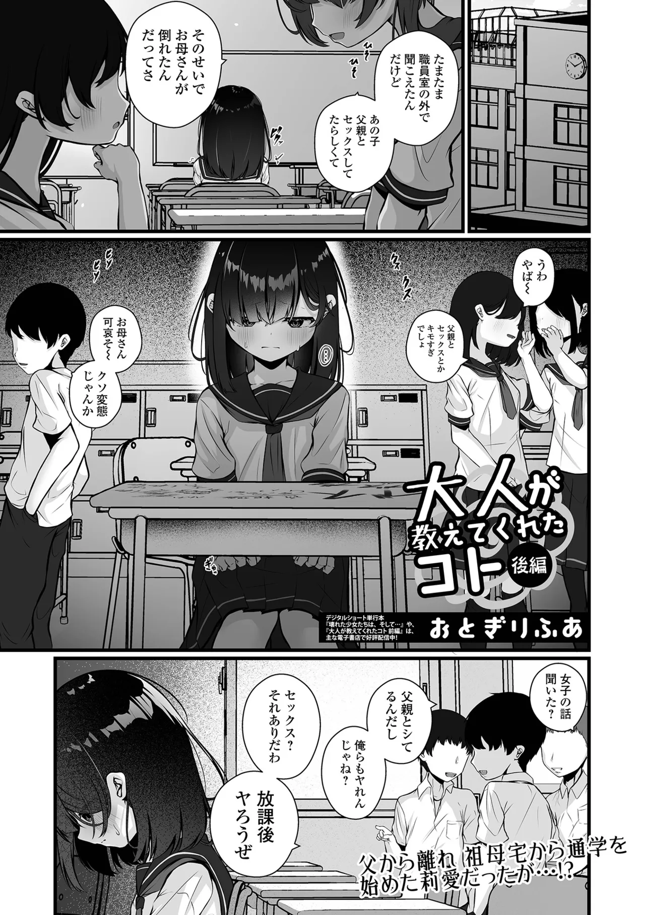 コミック Mate legend Vol.63 2025年6月号 95ページ
