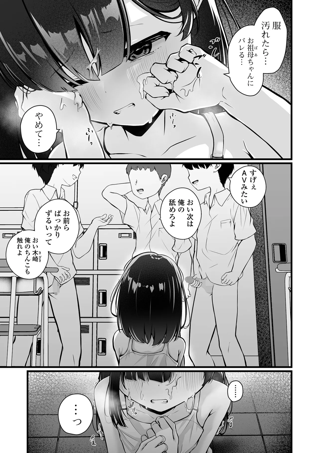 コミック Mate legend Vol.63 2025年6月号 97ページ
