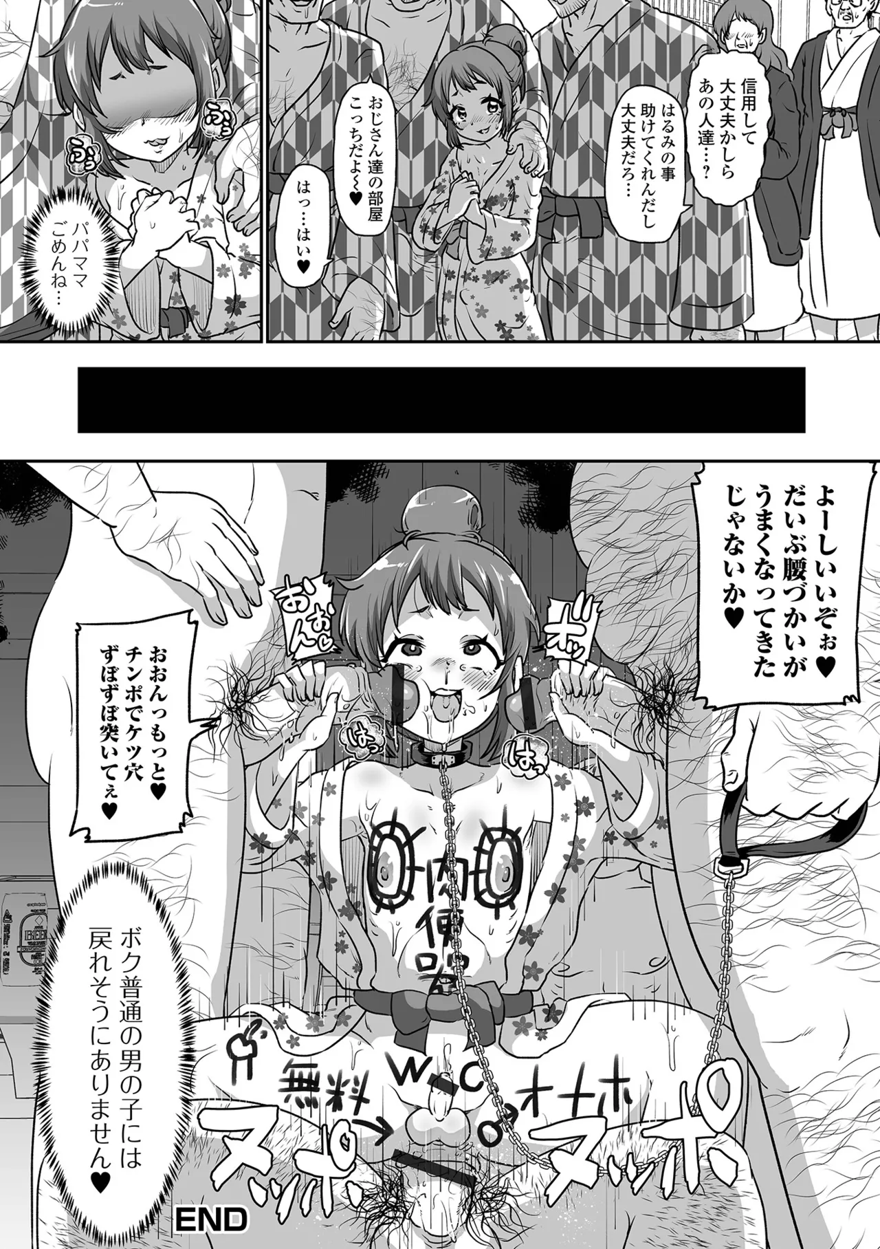 月刊Web男の娘・れくしょんッ!S Vol.109 102ページ