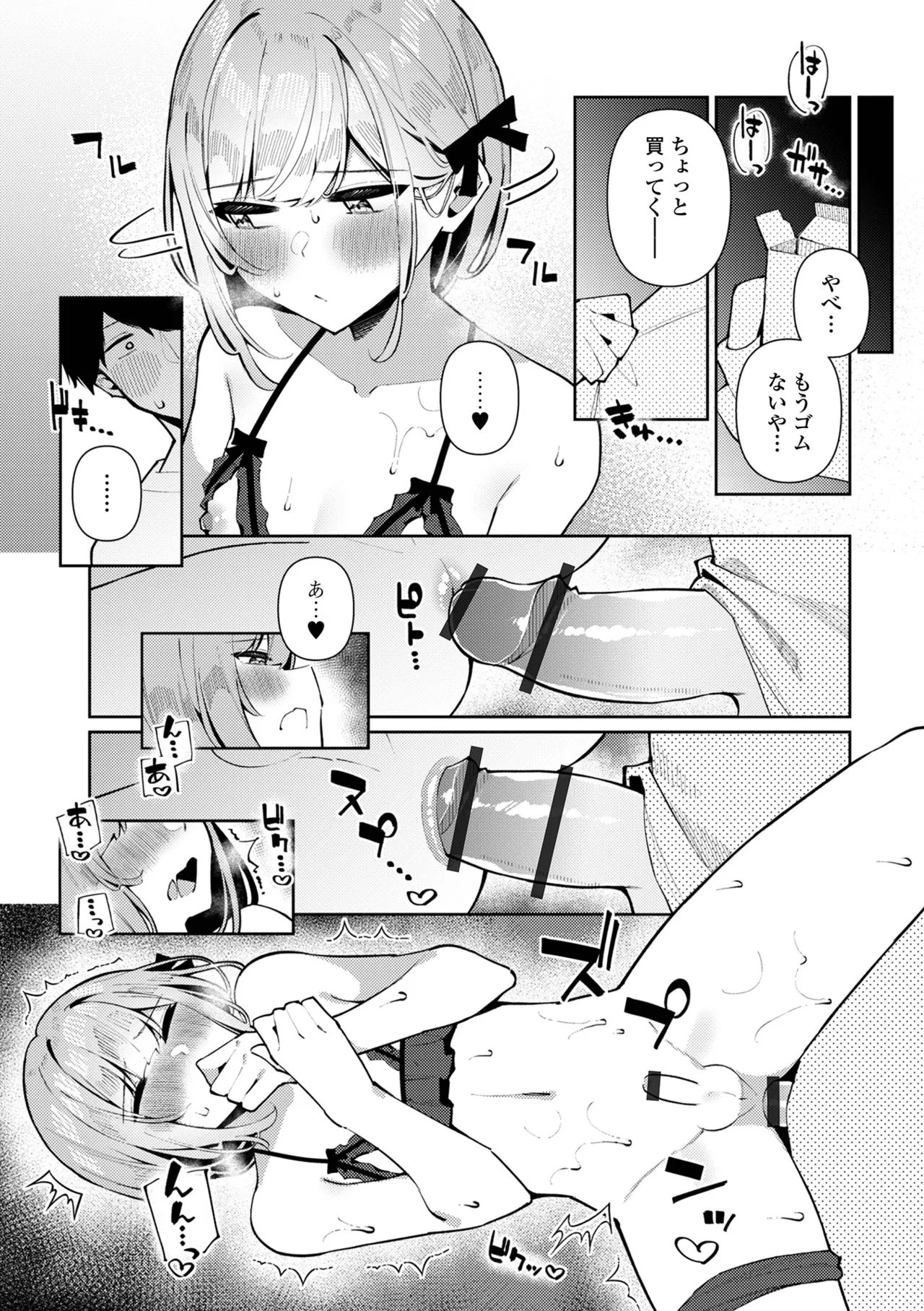 月刊Web男の娘・れくしょんッ!S Vol.109 15ページ