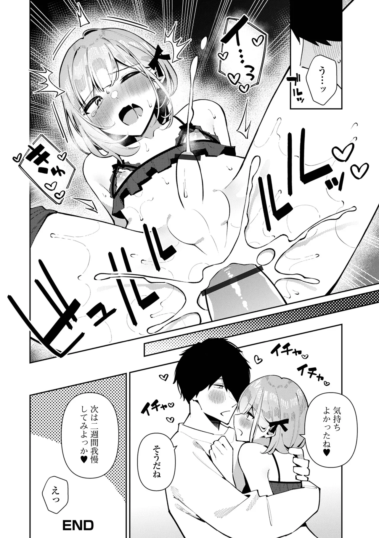 月刊Web男の娘・れくしょんッ!S Vol.109 18ページ