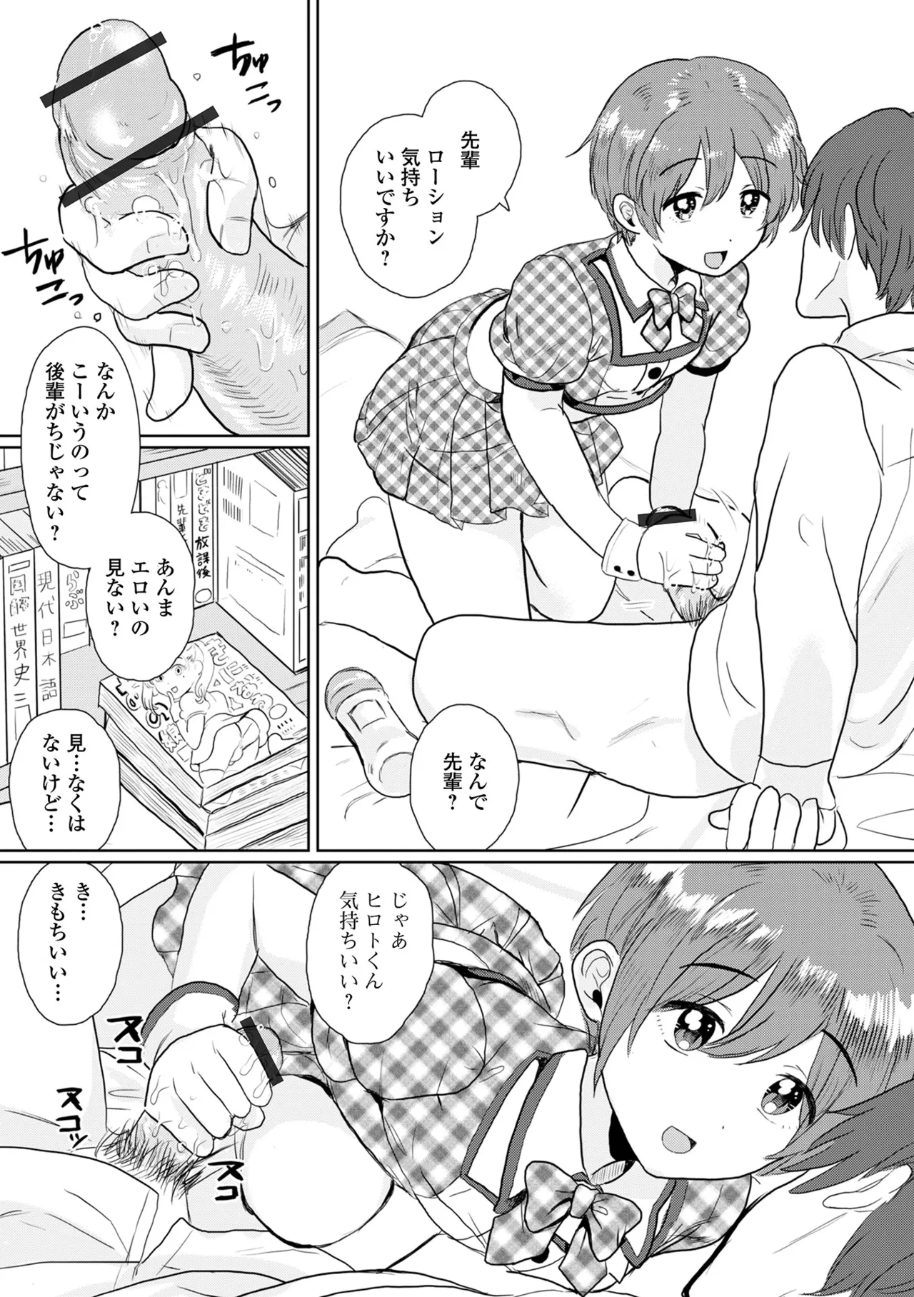 月刊Web男の娘・れくしょんッ!S Vol.109 22ページ