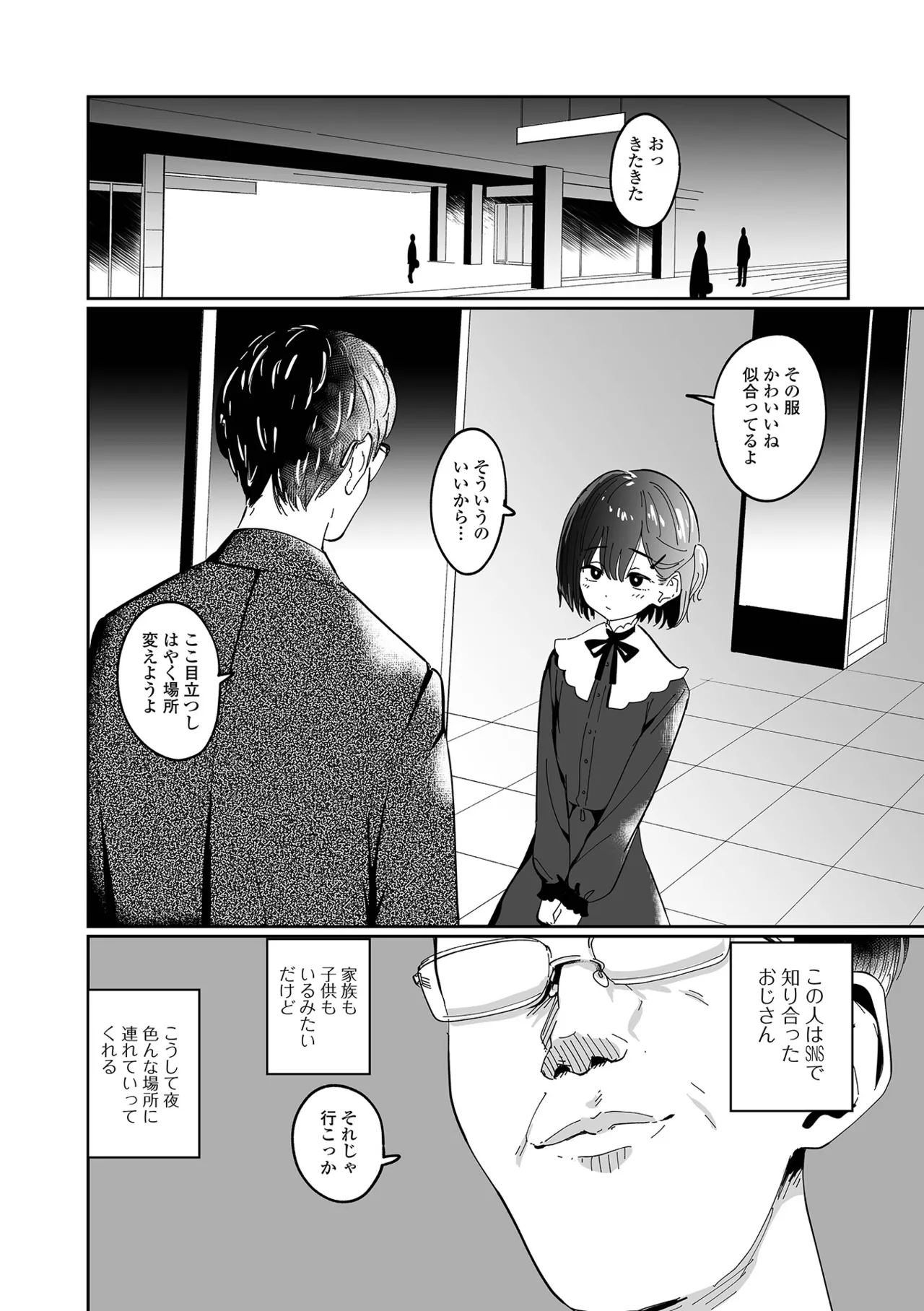 月刊Web男の娘・れくしょんッ!S Vol.109 36ページ