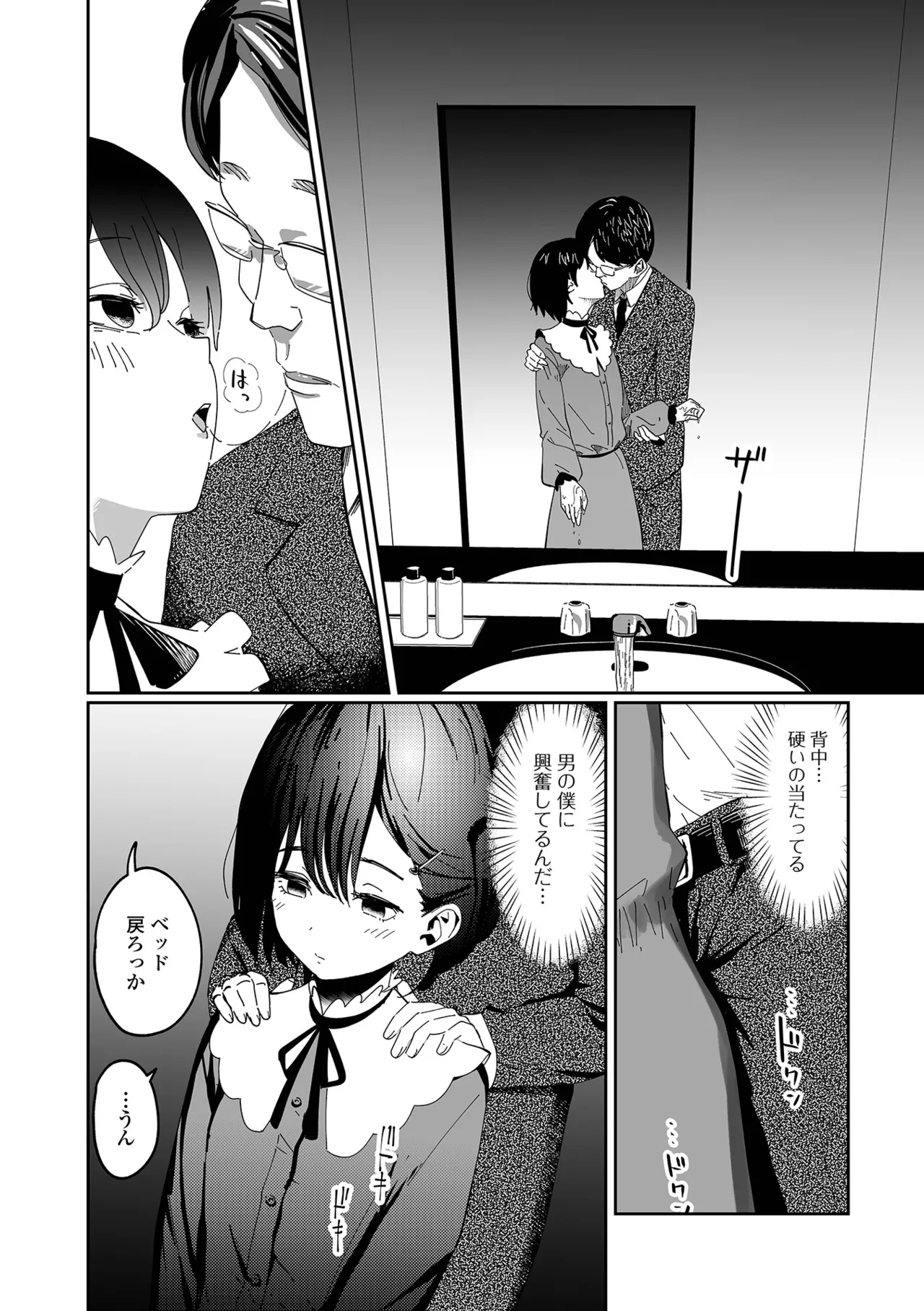 月刊Web男の娘・れくしょんッ!S Vol.109 38ページ