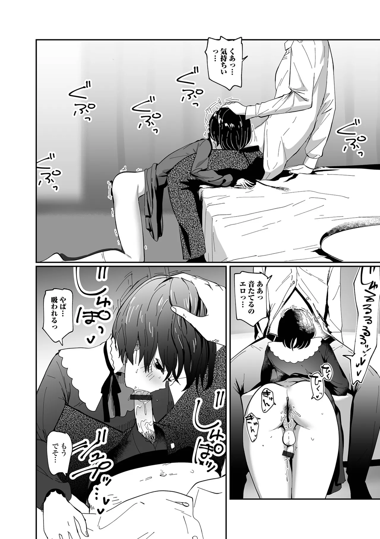 月刊Web男の娘・れくしょんッ!S Vol.109 42ページ