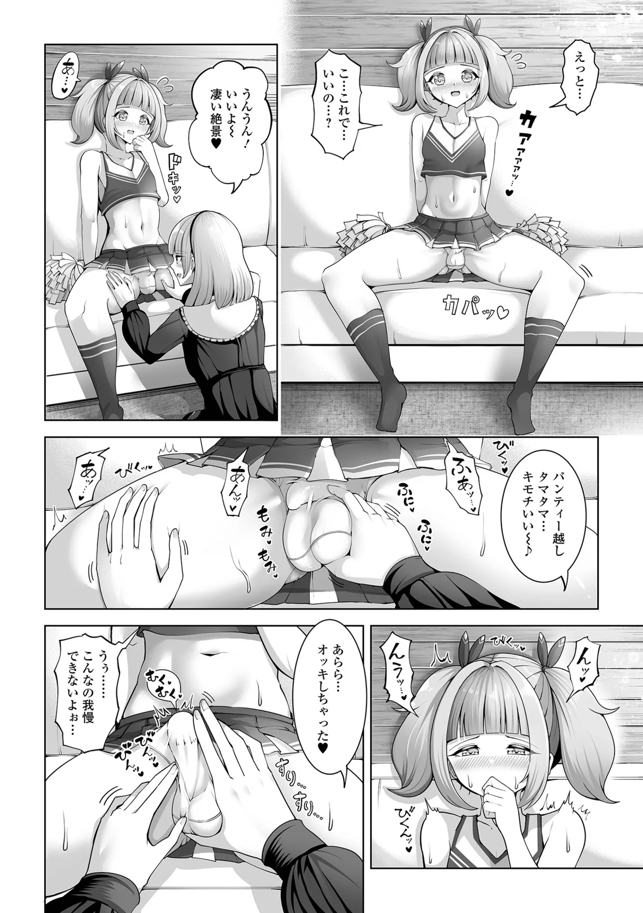 月刊Web男の娘・れくしょんッ!S Vol.109 54ページ