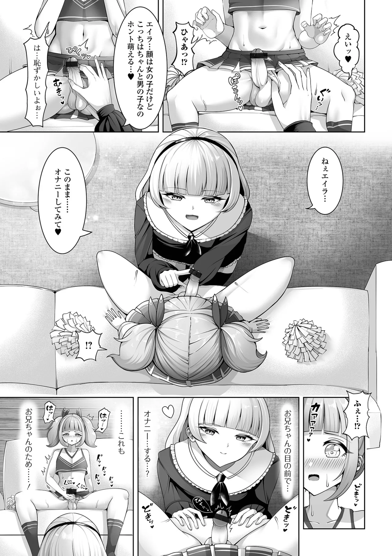 月刊Web男の娘・れくしょんッ!S Vol.109 55ページ