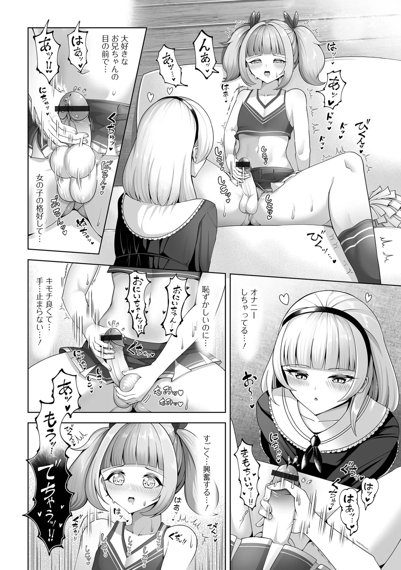 月刊Web男の娘・れくしょんッ!S Vol.109 56ページ