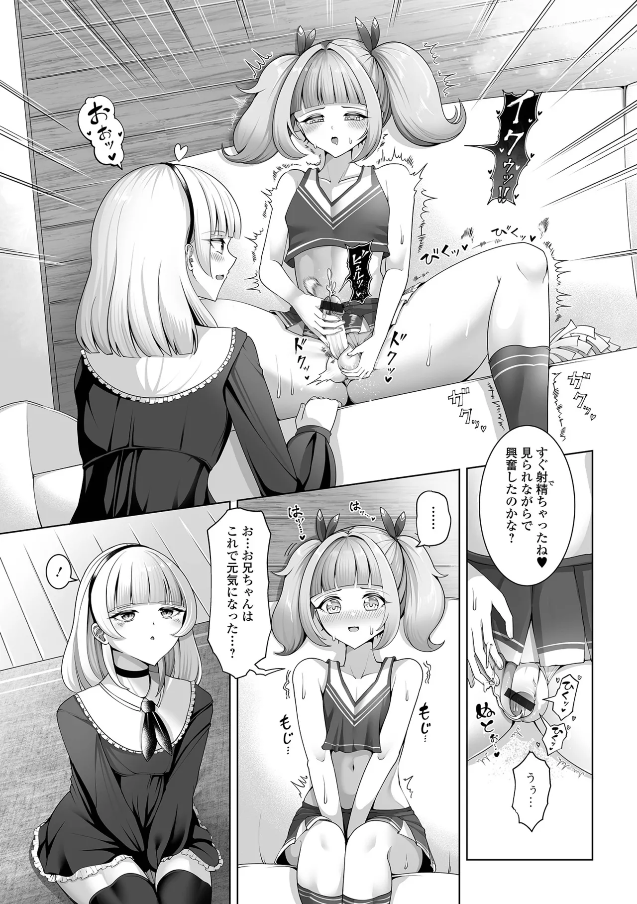 月刊Web男の娘・れくしょんッ!S Vol.109 57ページ