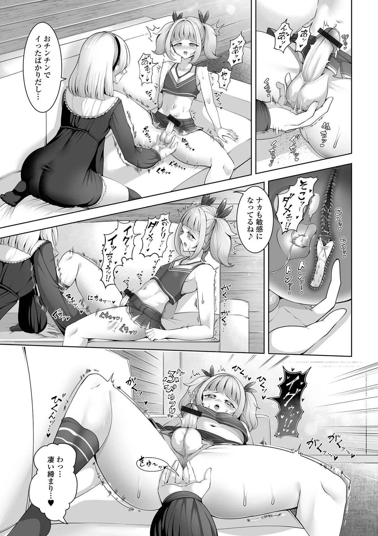 月刊Web男の娘・れくしょんッ!S Vol.109 59ページ