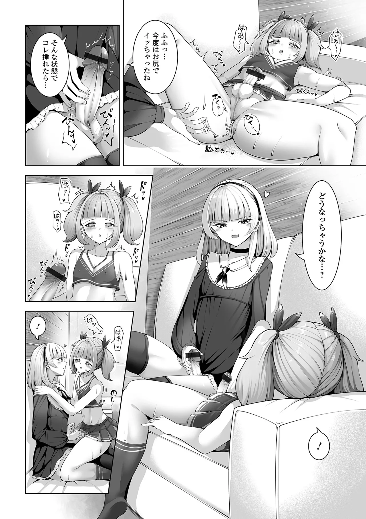 月刊Web男の娘・れくしょんッ!S Vol.109 60ページ