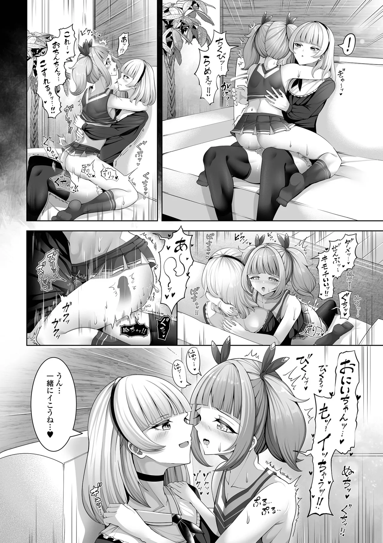 月刊Web男の娘・れくしょんッ!S Vol.109 64ページ