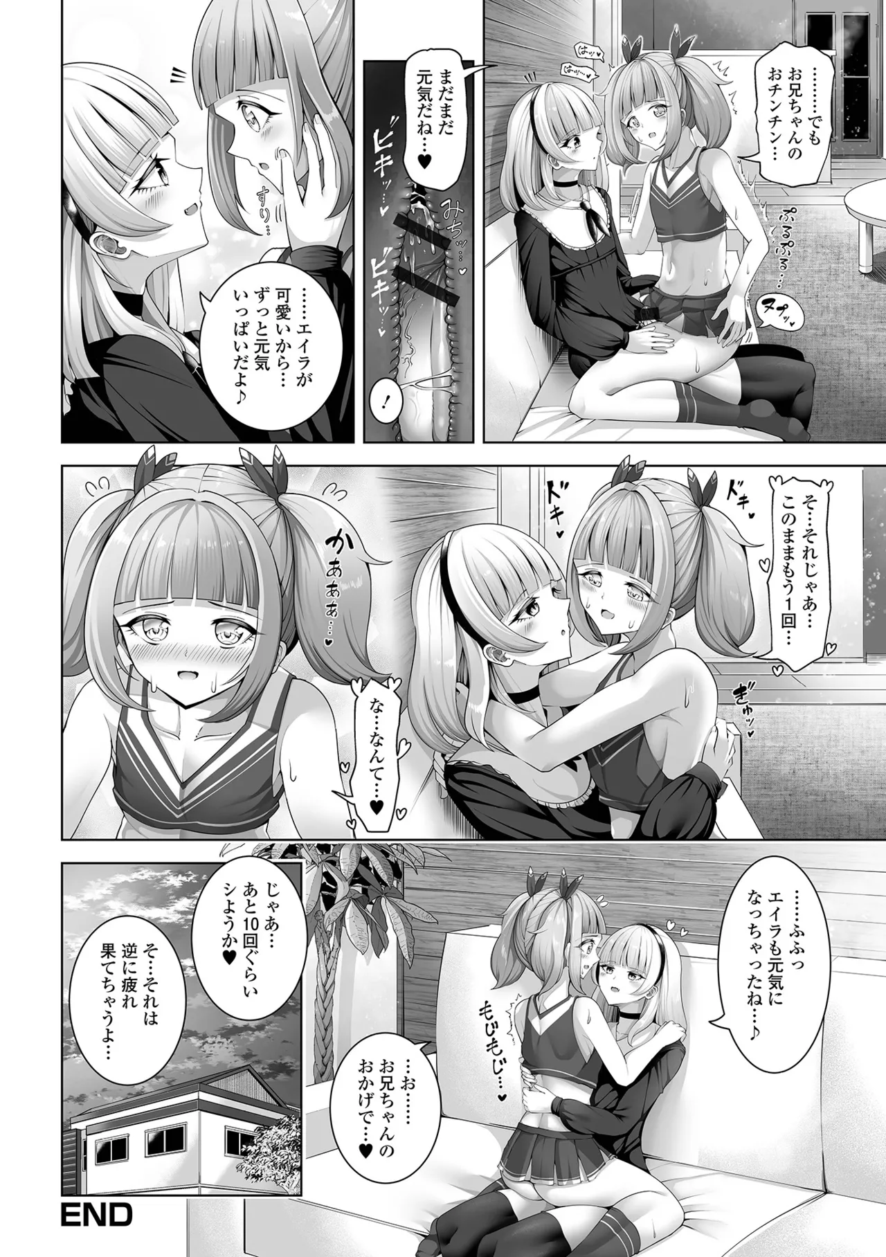 月刊Web男の娘・れくしょんッ!S Vol.109 66ページ