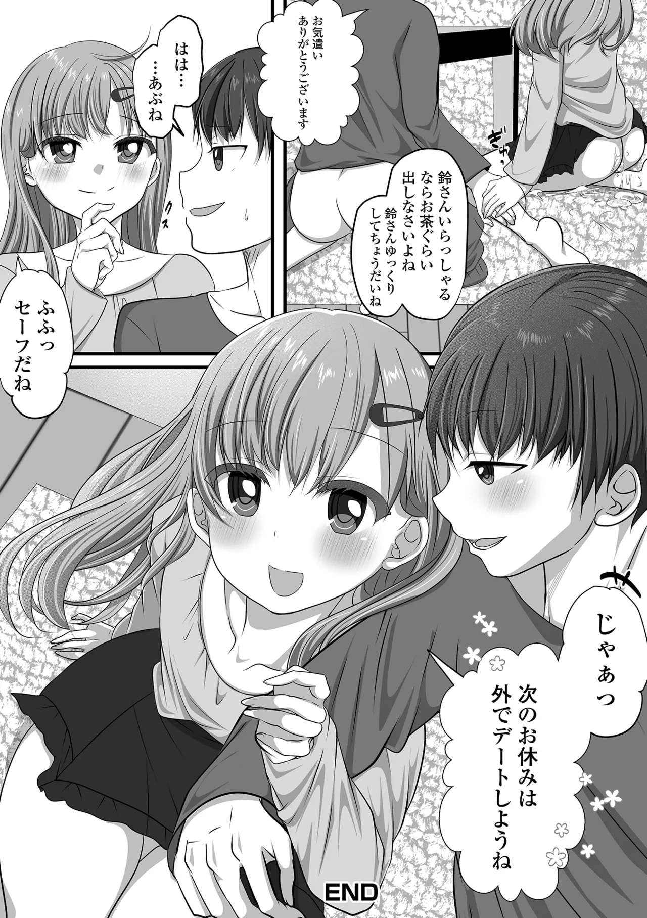 月刊Web男の娘・れくしょんッ!S Vol.109 82ページ