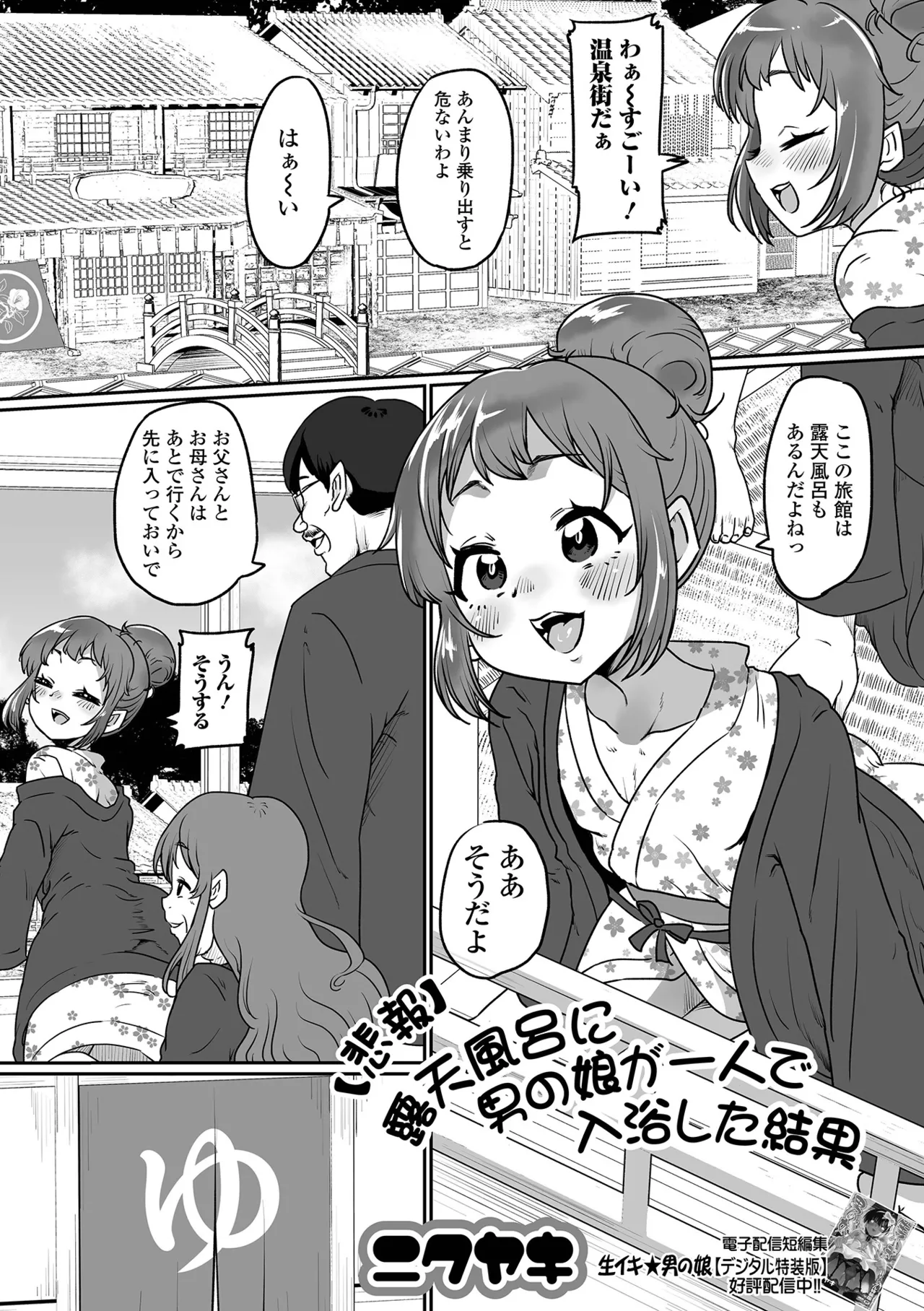月刊Web男の娘・れくしょんッ!S Vol.109 83ページ