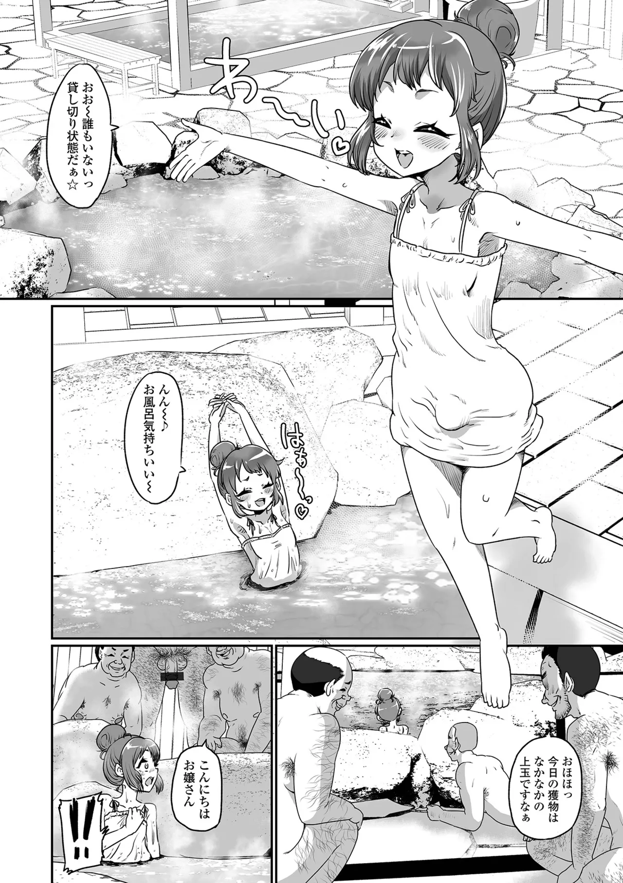 月刊Web男の娘・れくしょんッ!S Vol.109 84ページ