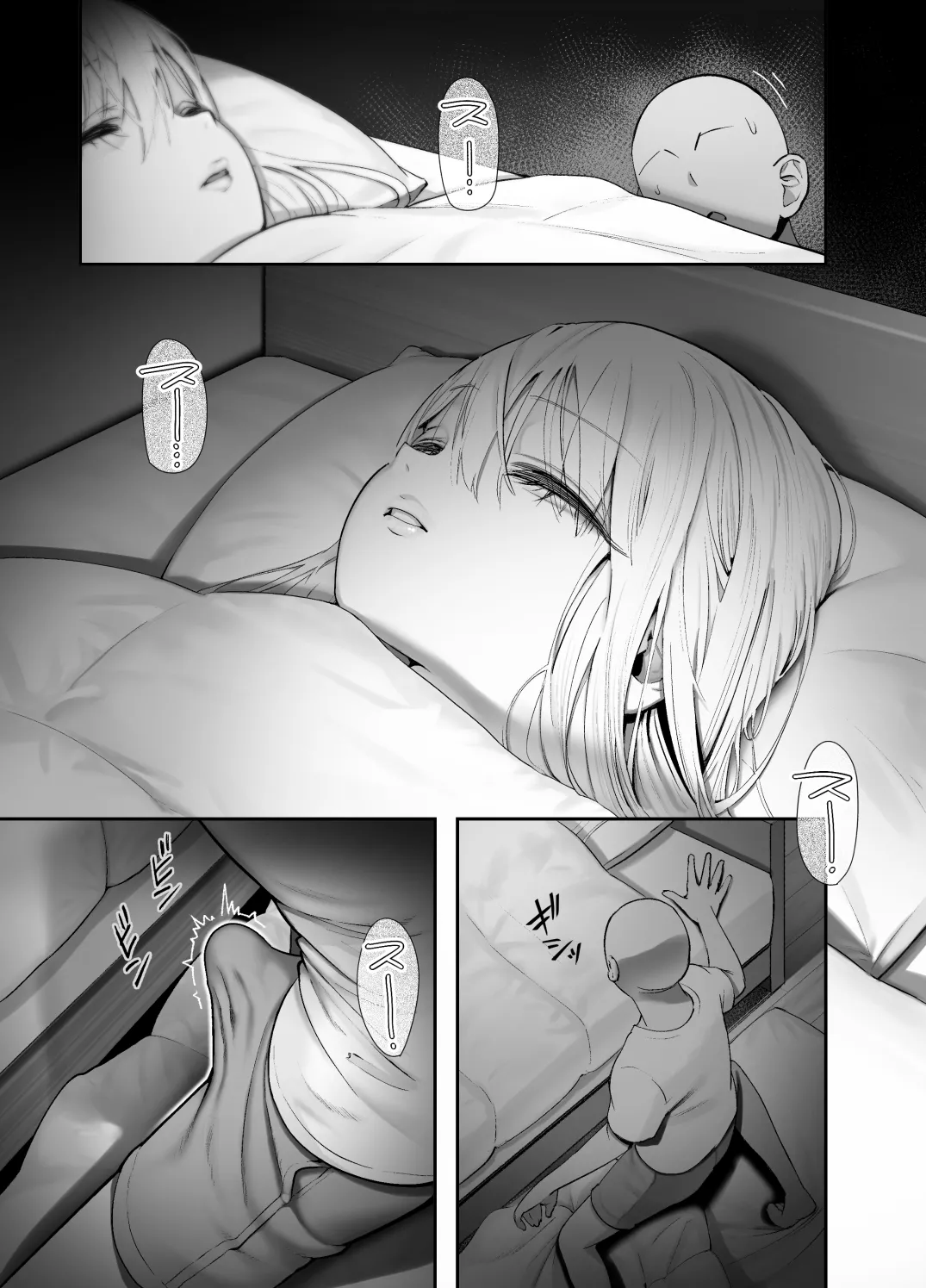 天使が家に泊まりに来た。 11ページ
