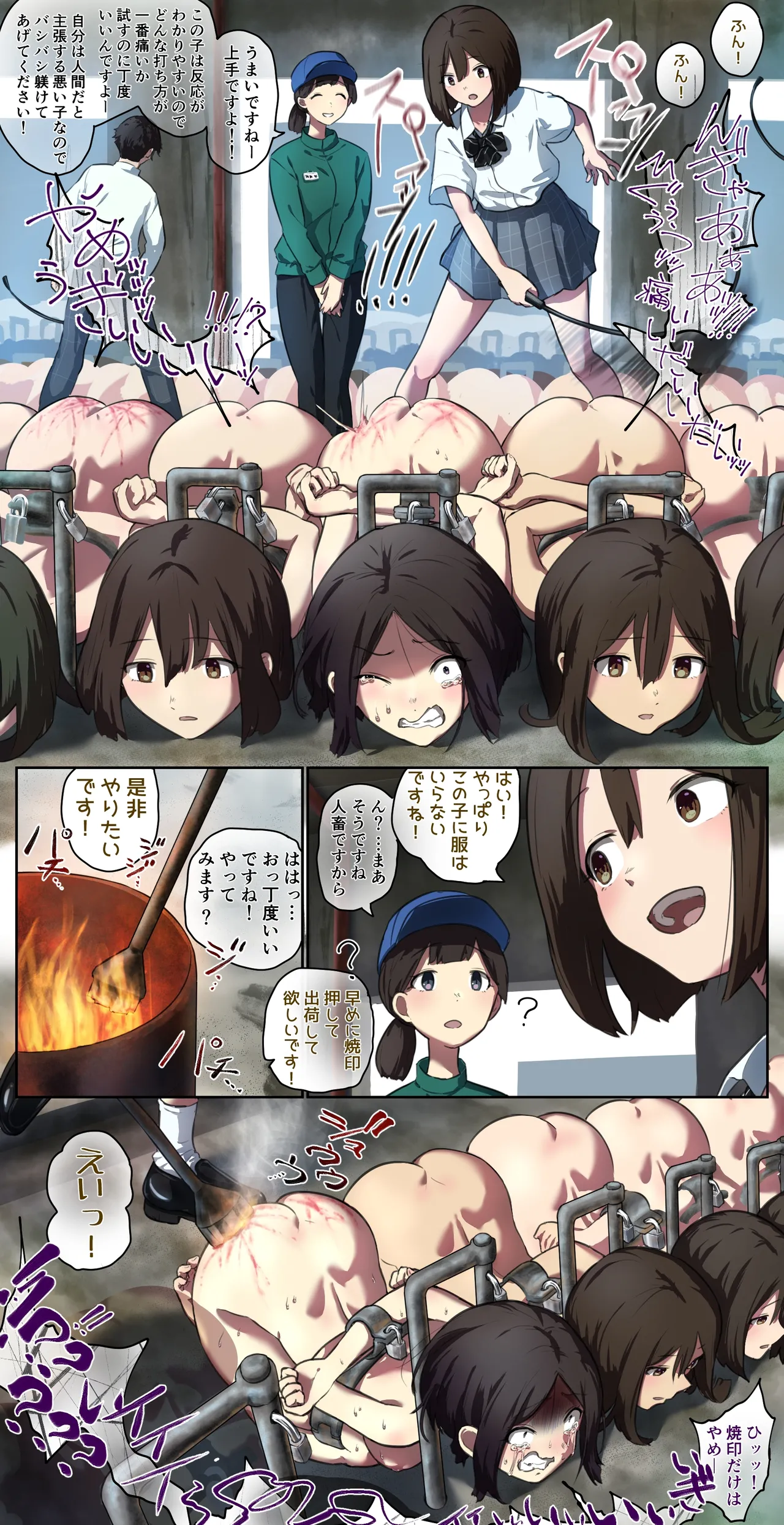 人畜舎見学に来た娘、入れ替わってしまう 3ページ