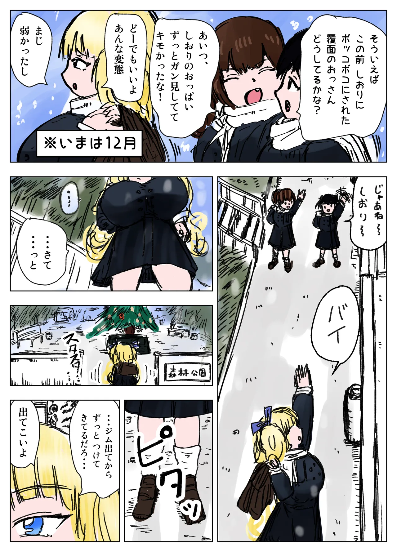 種付け御免‼4 巨乳星条旗ビキニギャルのしおりさんの巻 10ページ