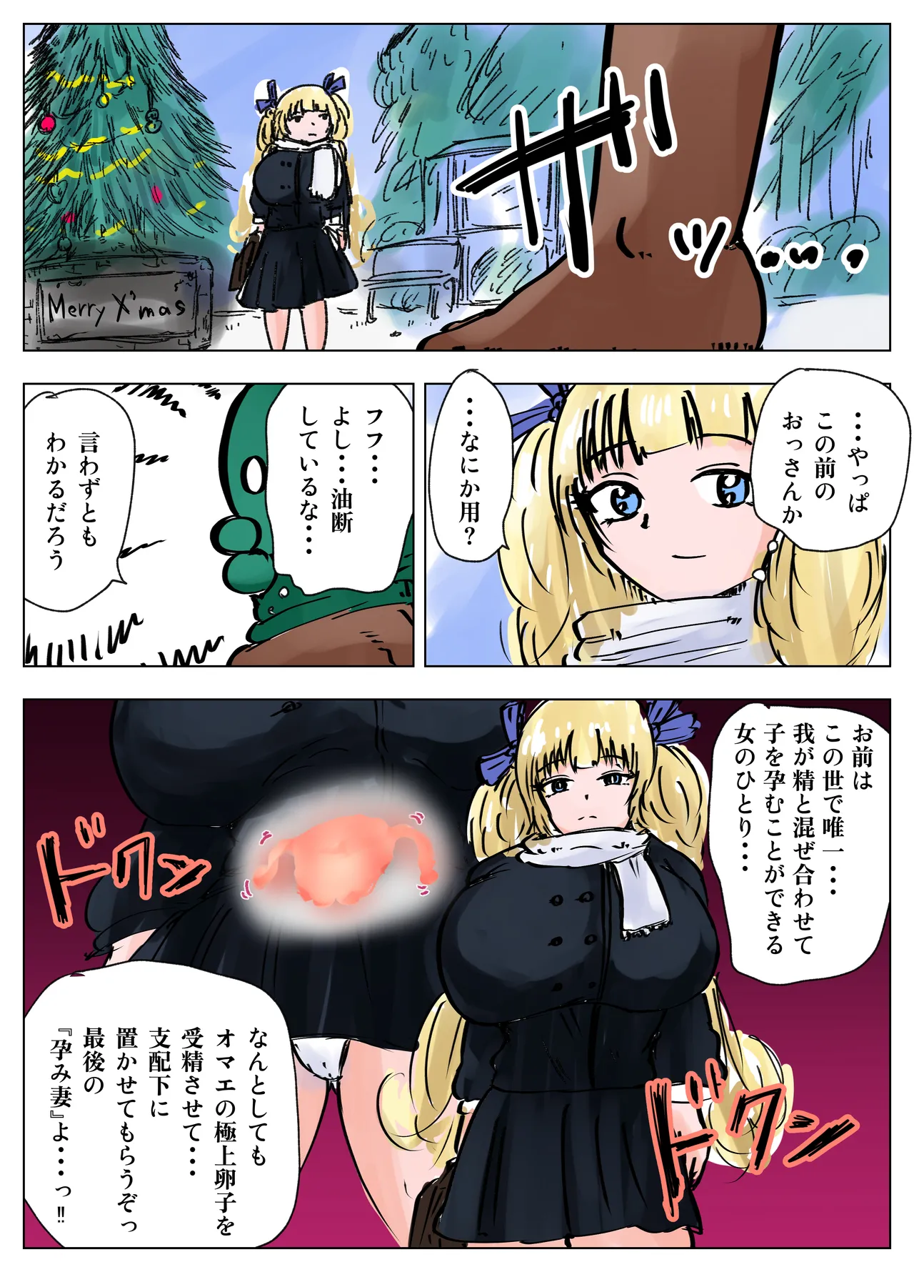 種付け御免‼4 巨乳星条旗ビキニギャルのしおりさんの巻 11ページ