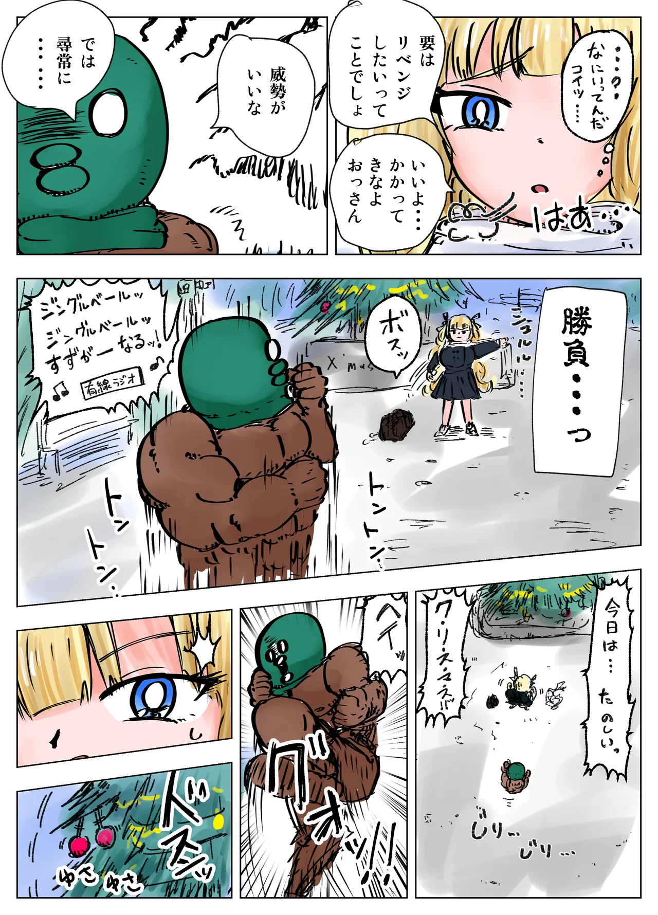 種付け御免‼4 巨乳星条旗ビキニギャルのしおりさんの巻 12ページ